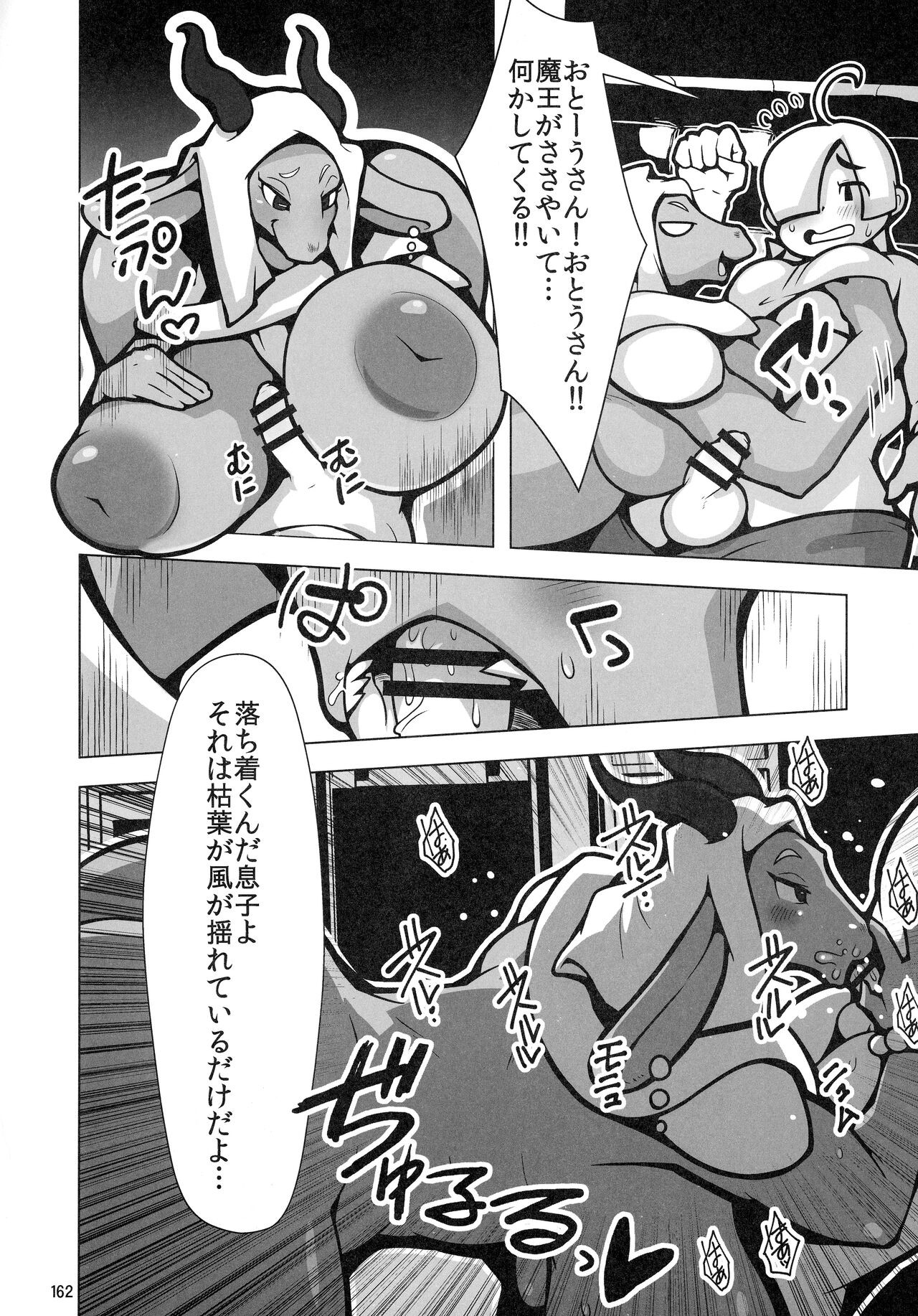 Page 162