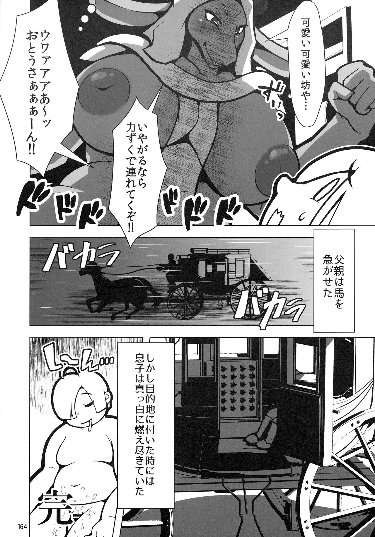 Page 164