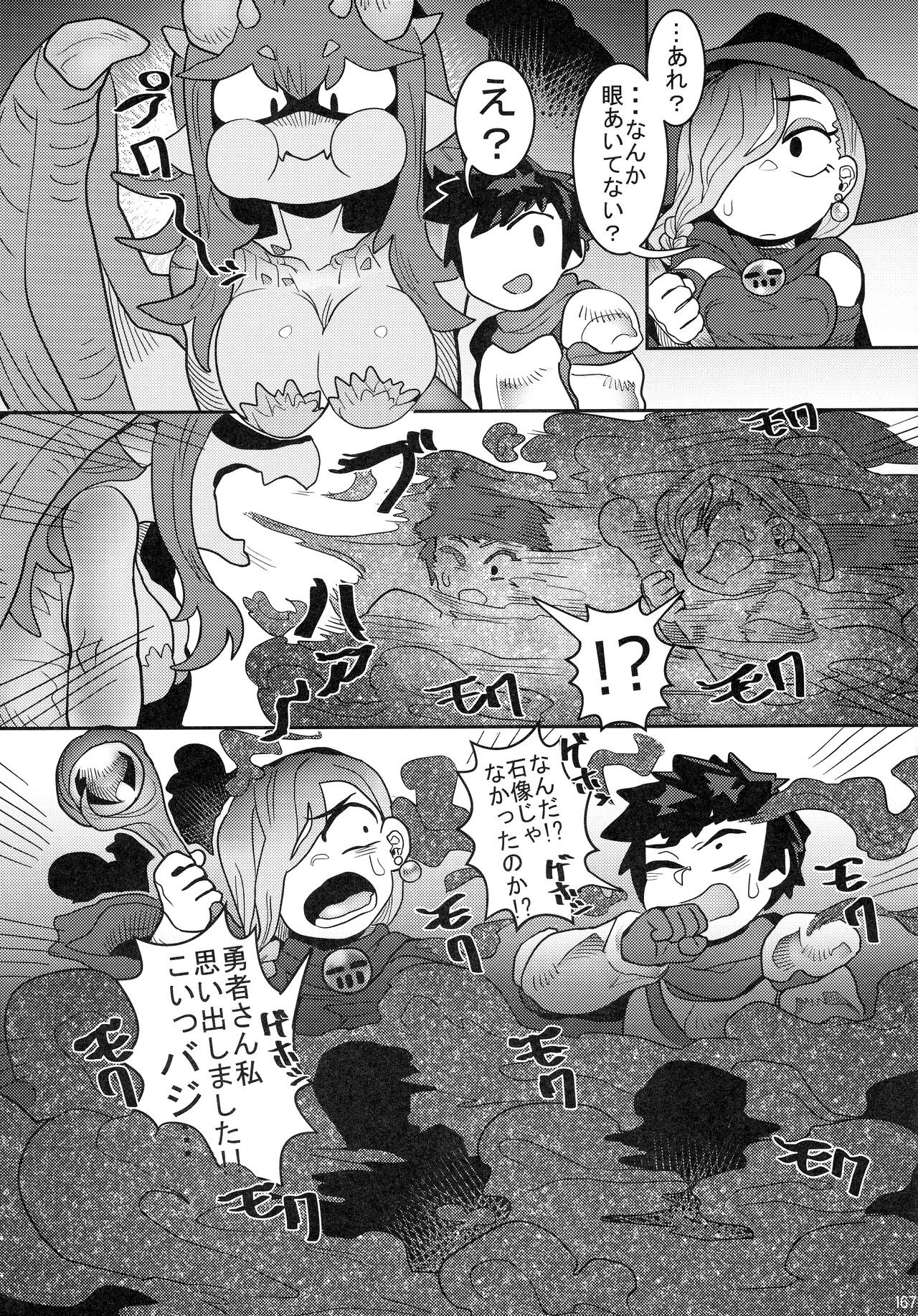 Page 167