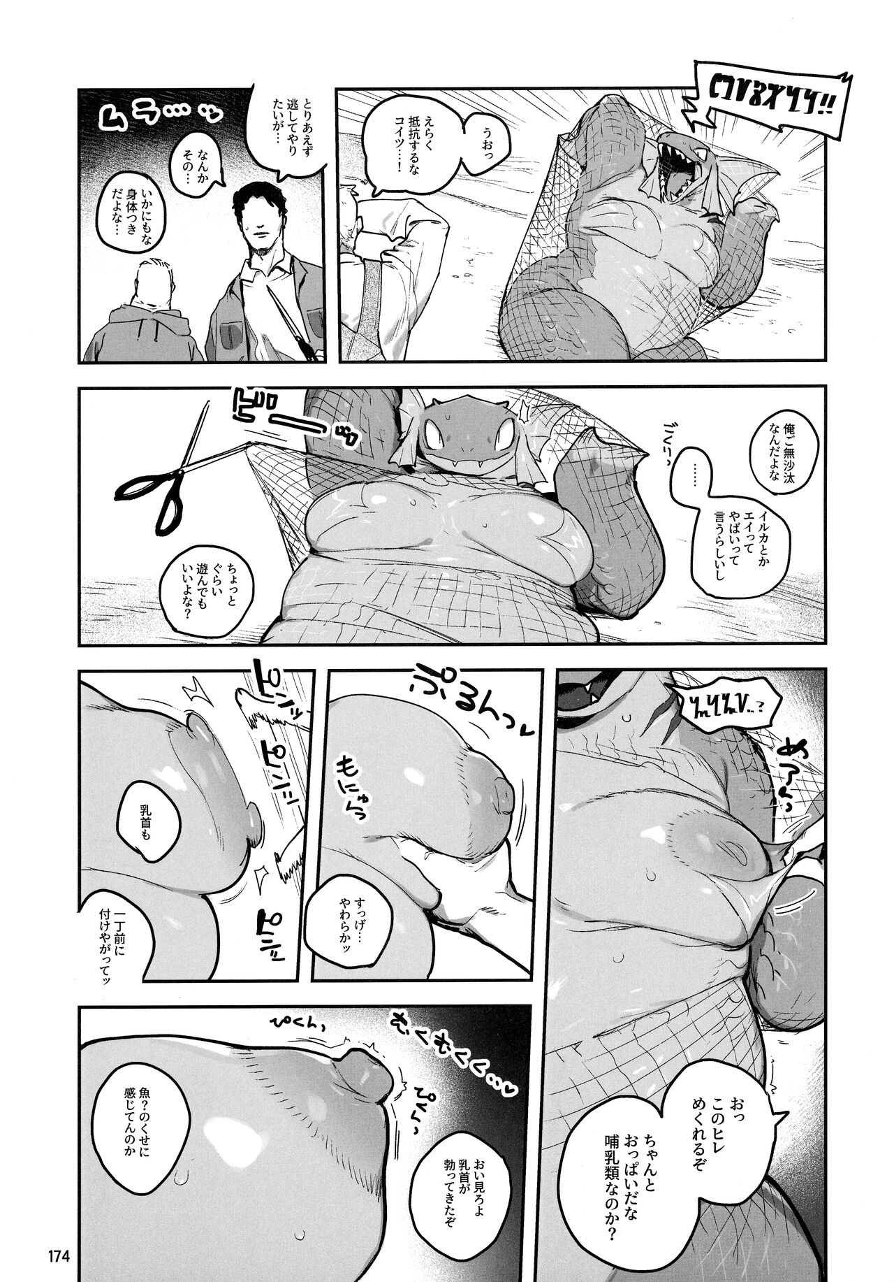 Page 174