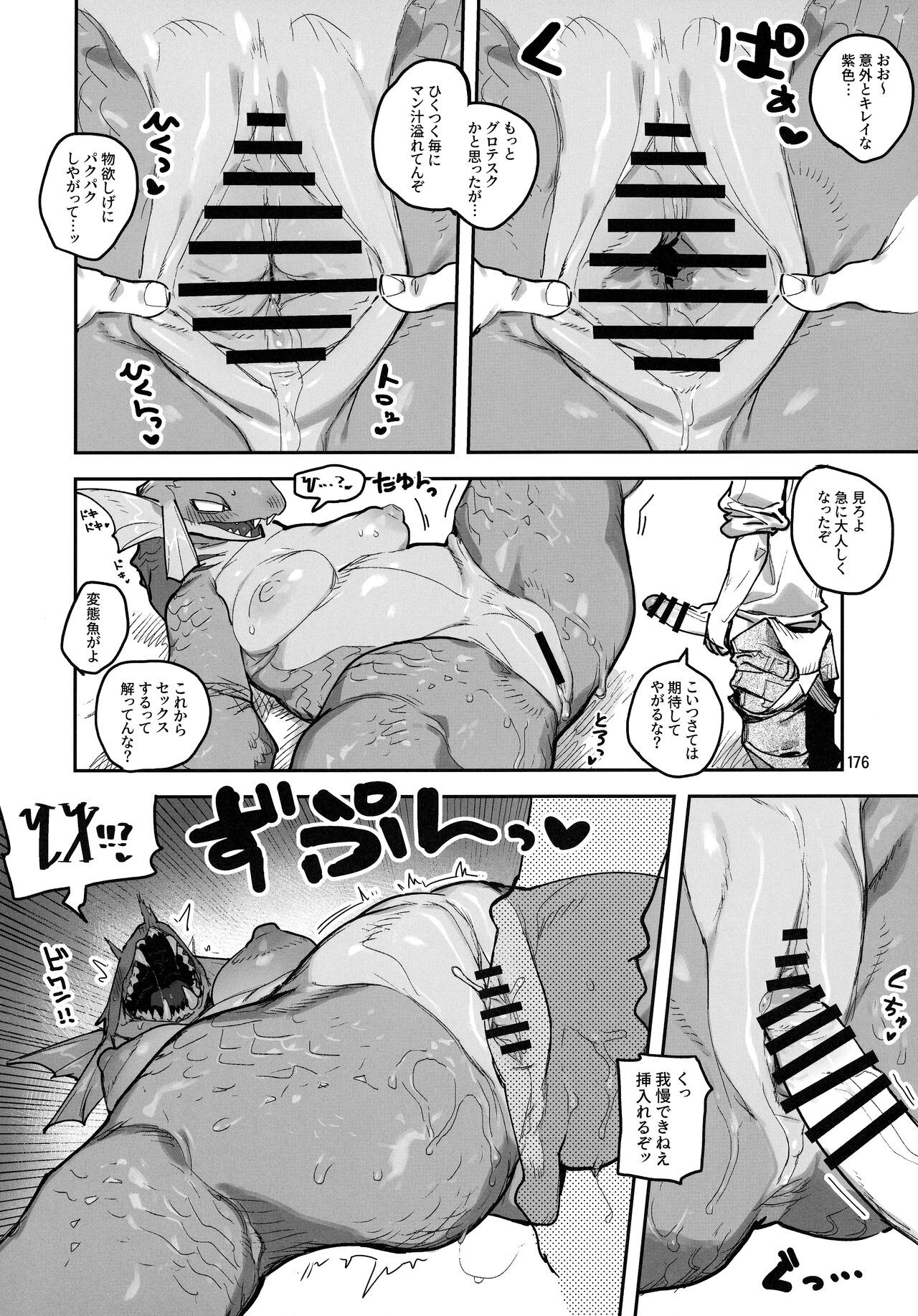 Page 176