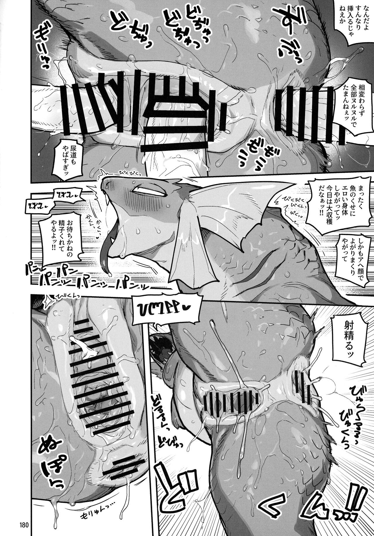 Page 180