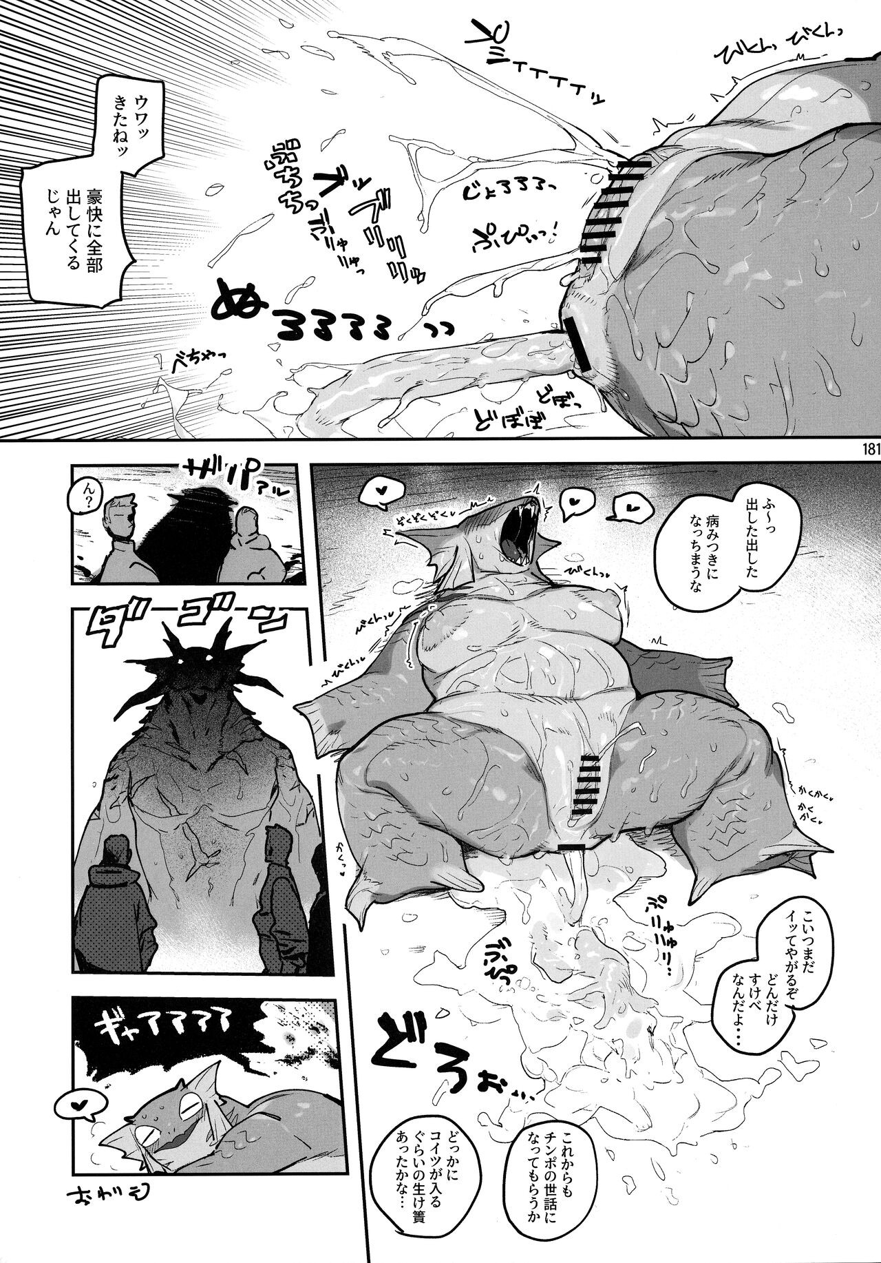 Page 181
