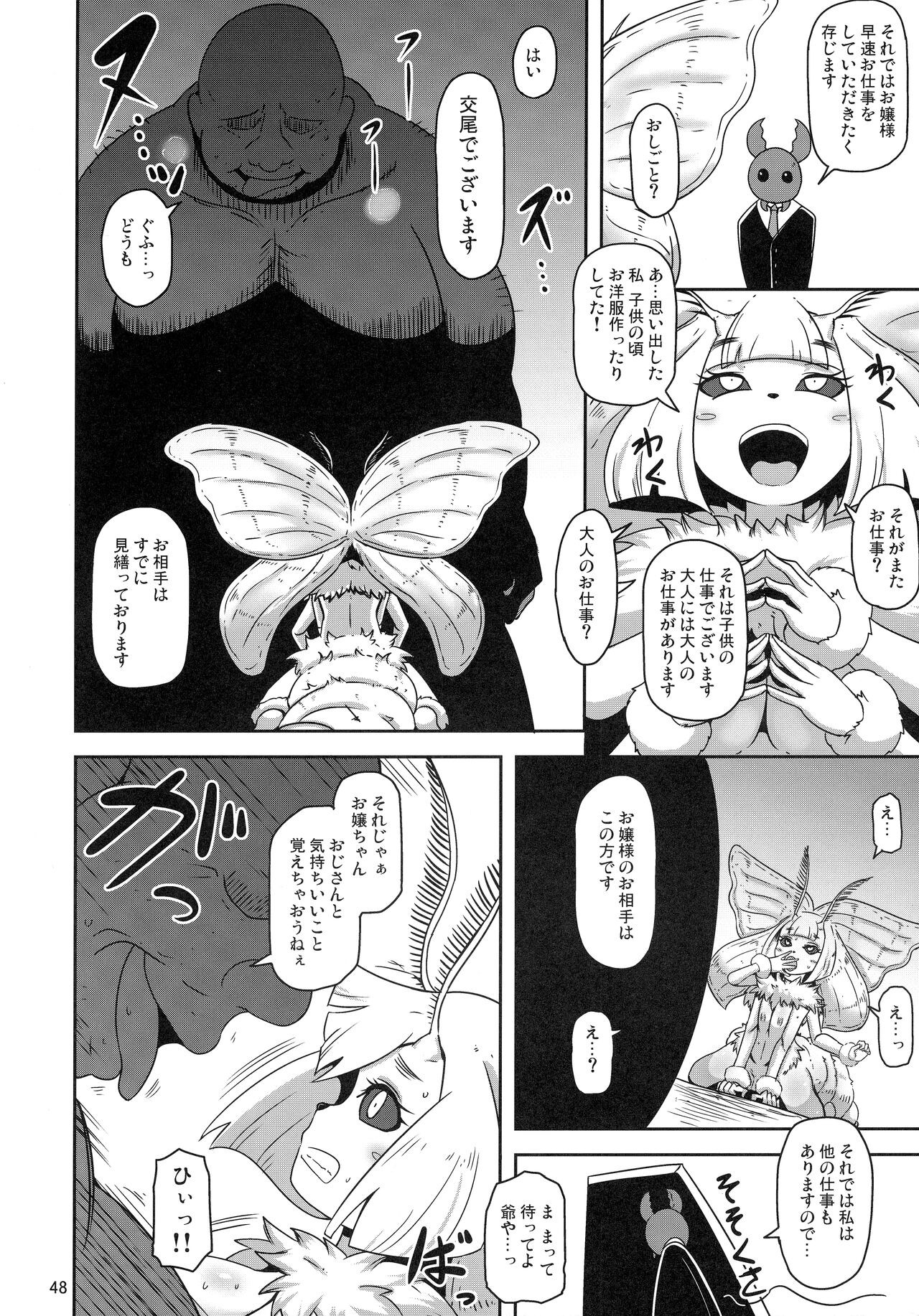 Page 47