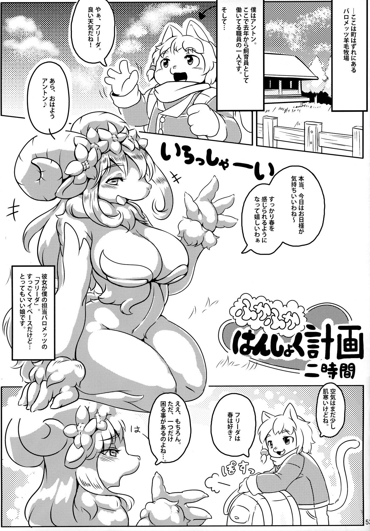 Page 52