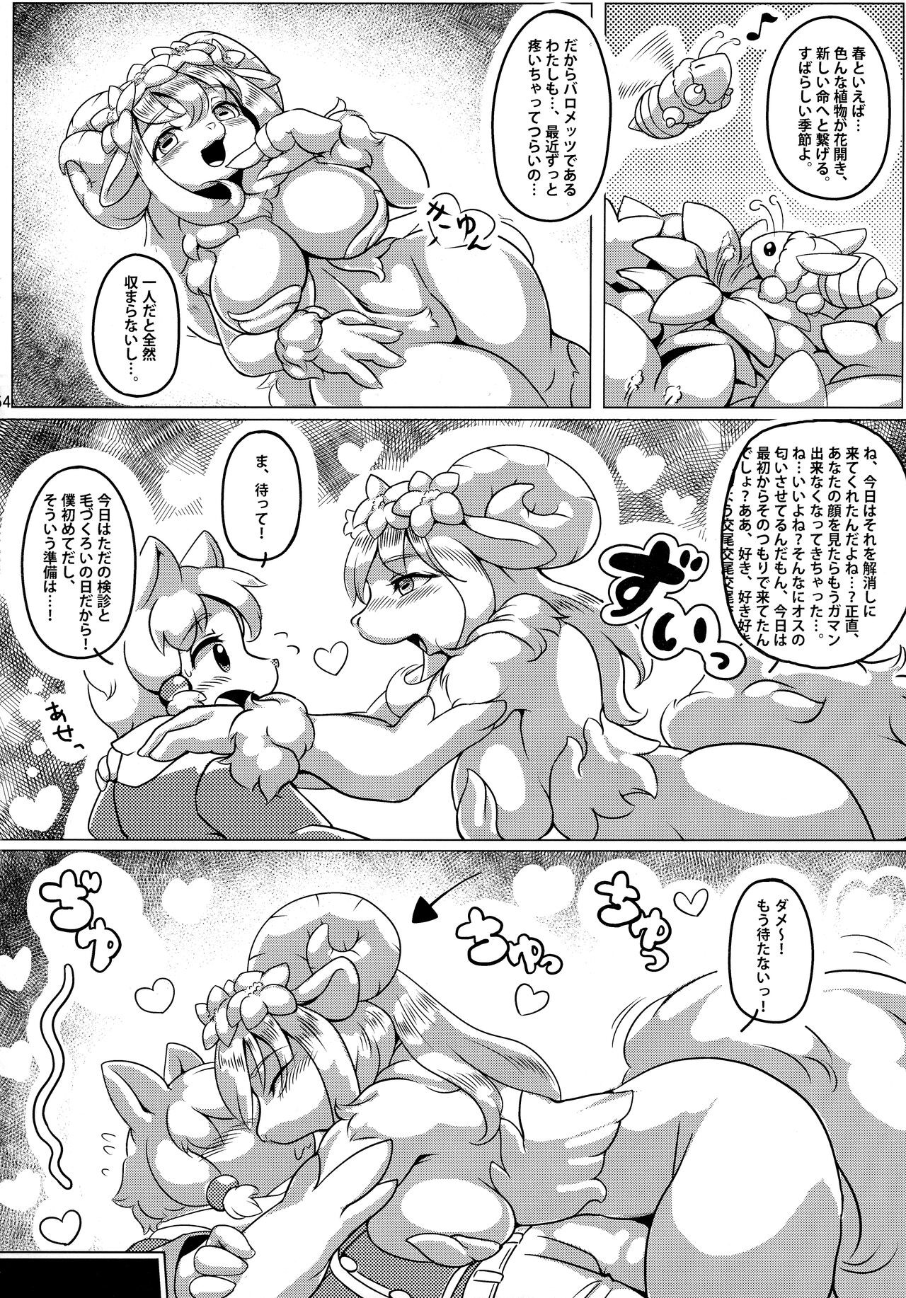 Page 53
