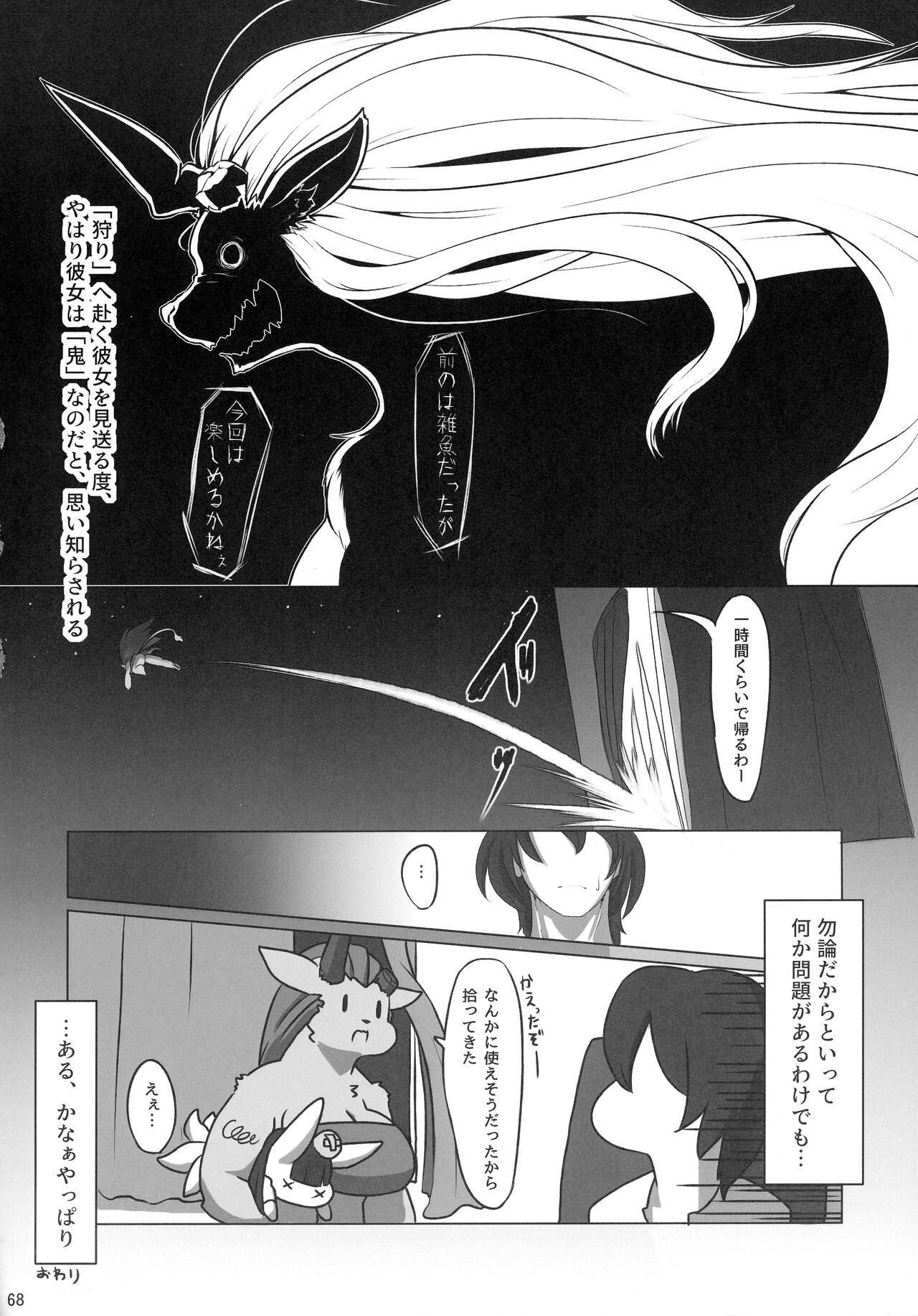 Page 67
