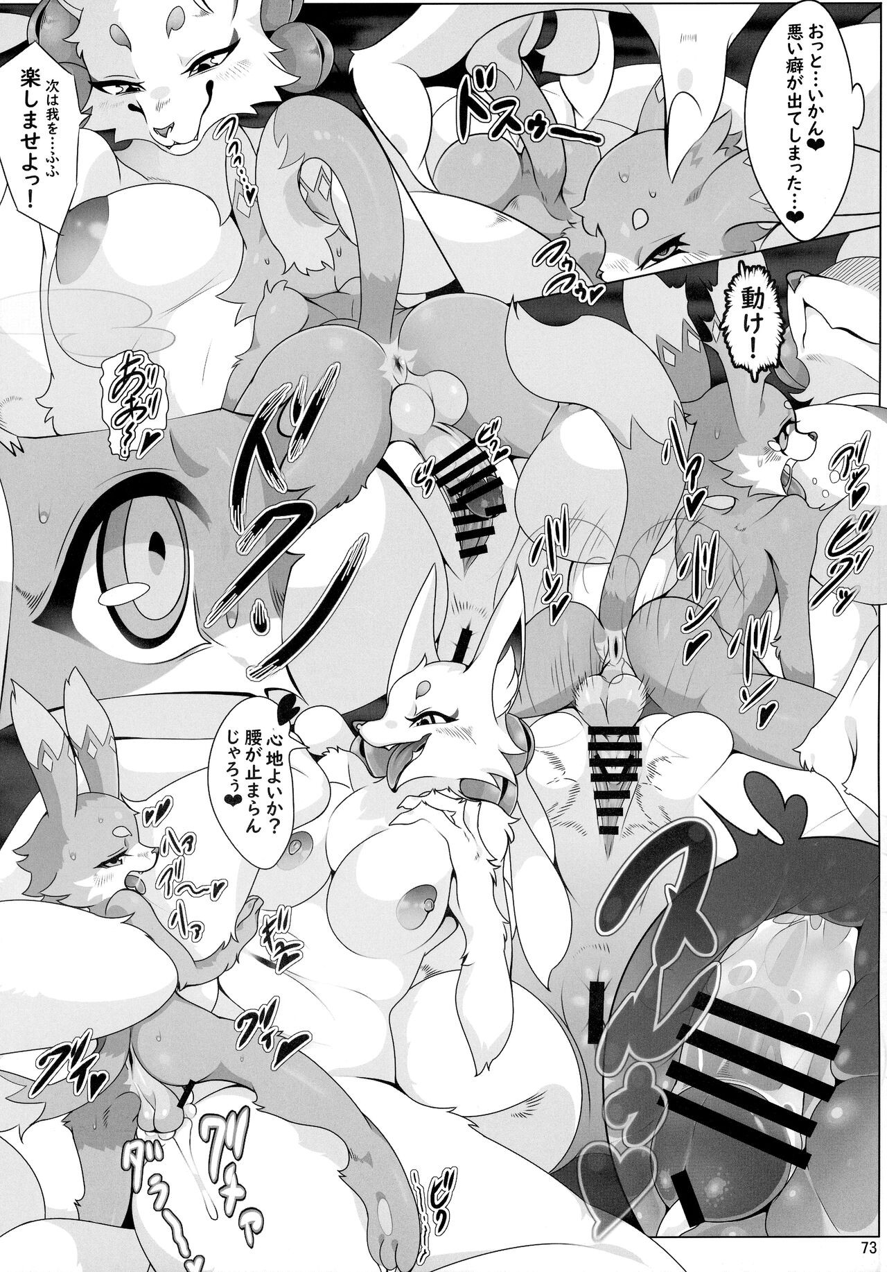 Page 72