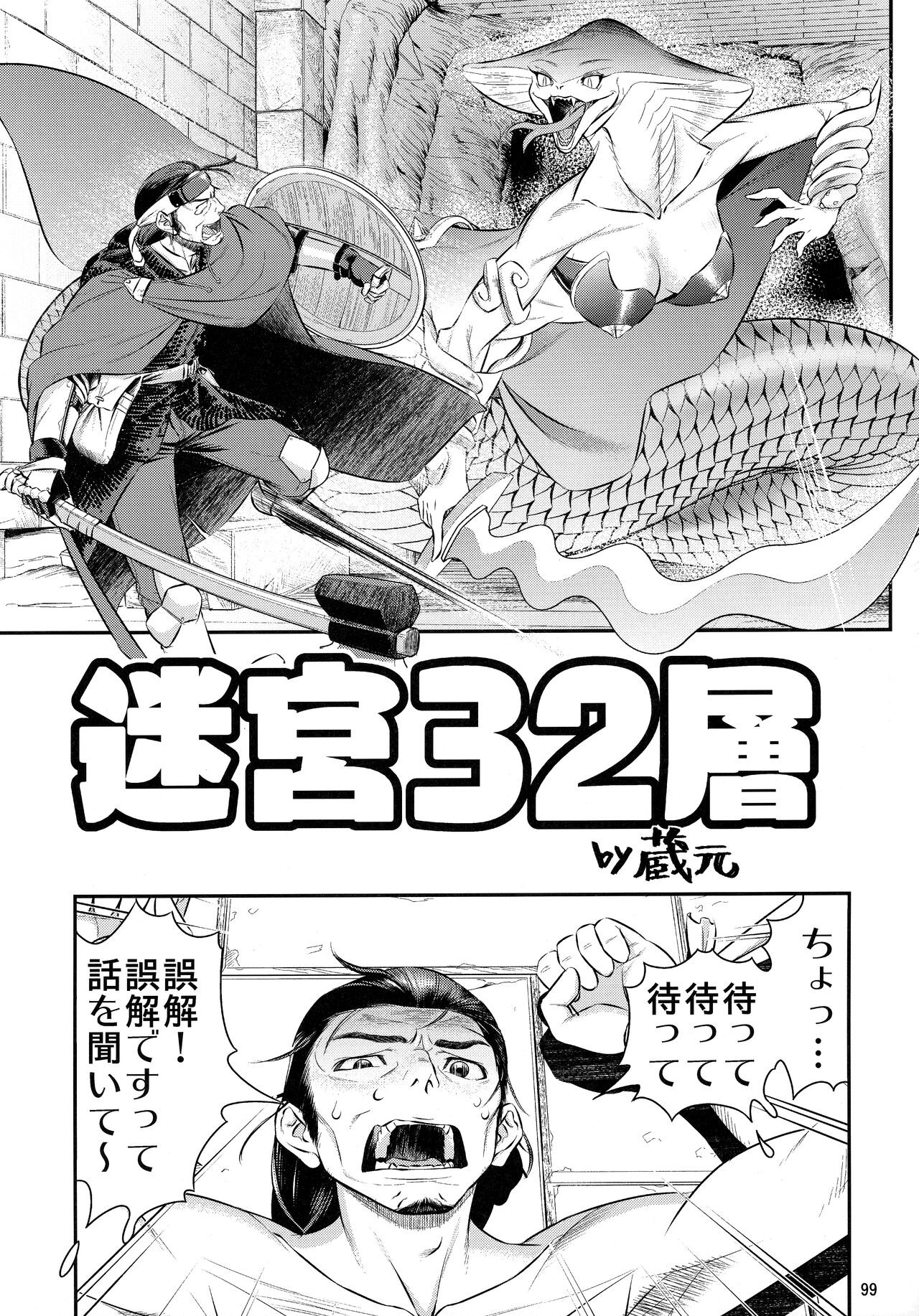 Page 99