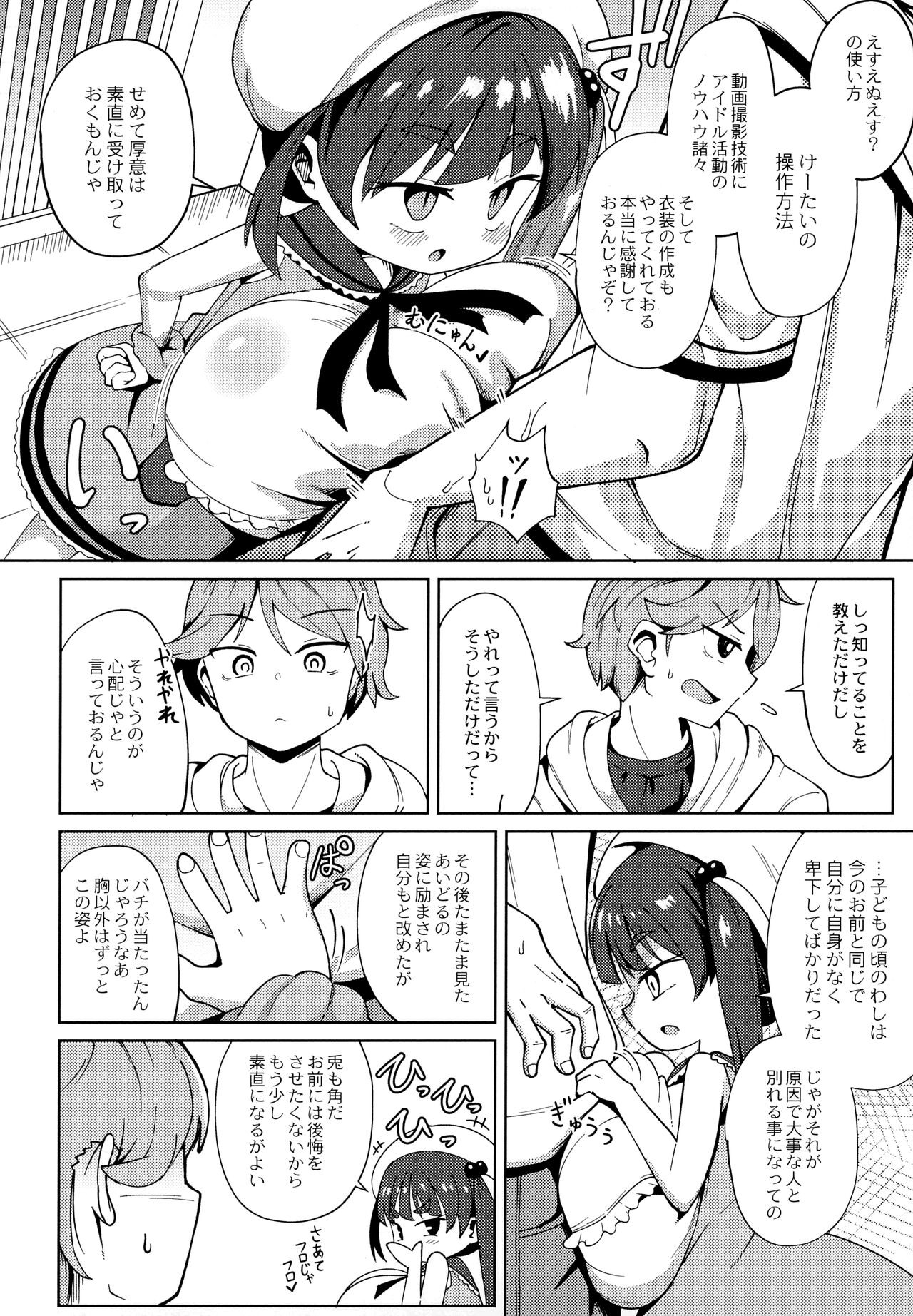 Page 103