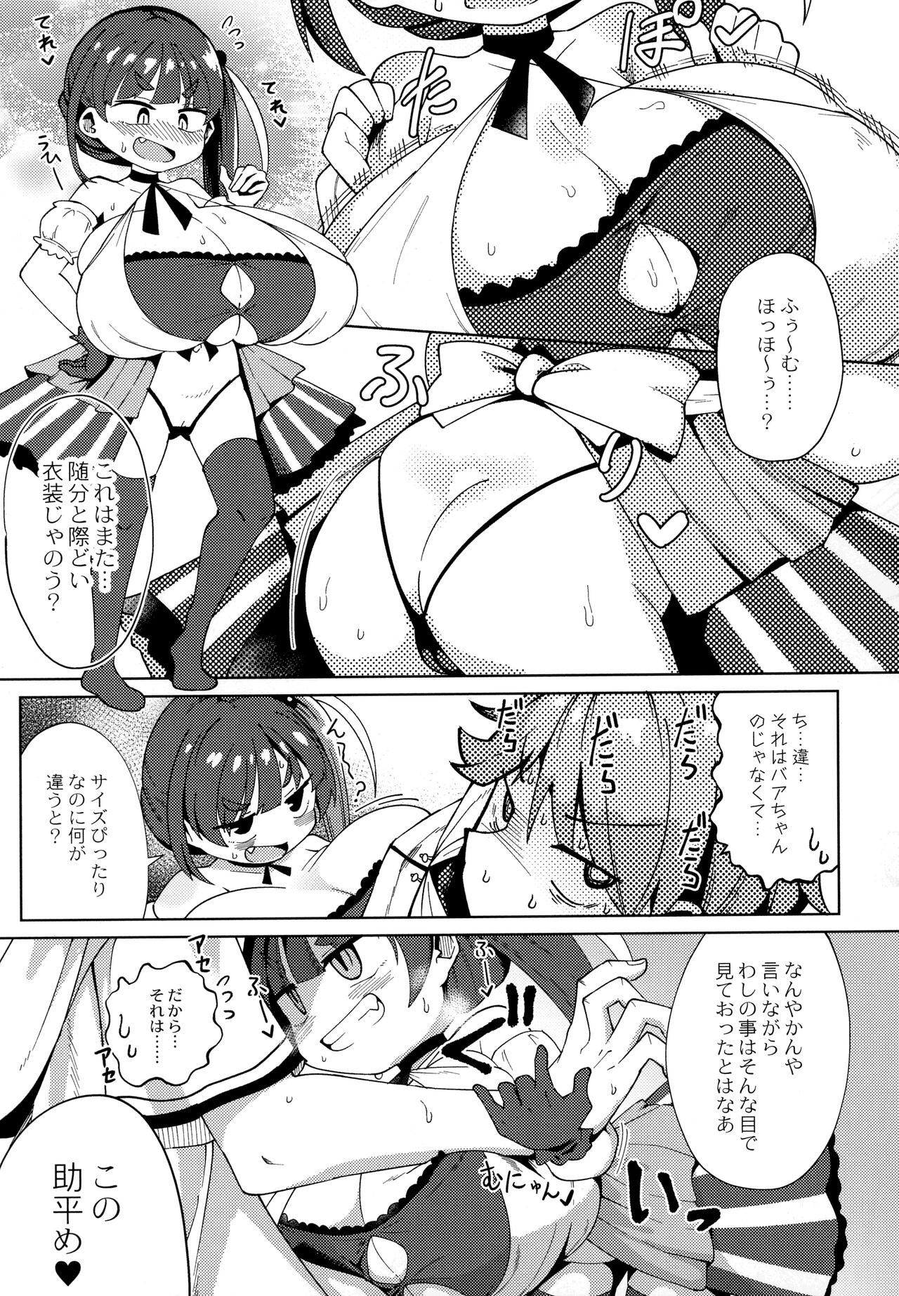 Page 106