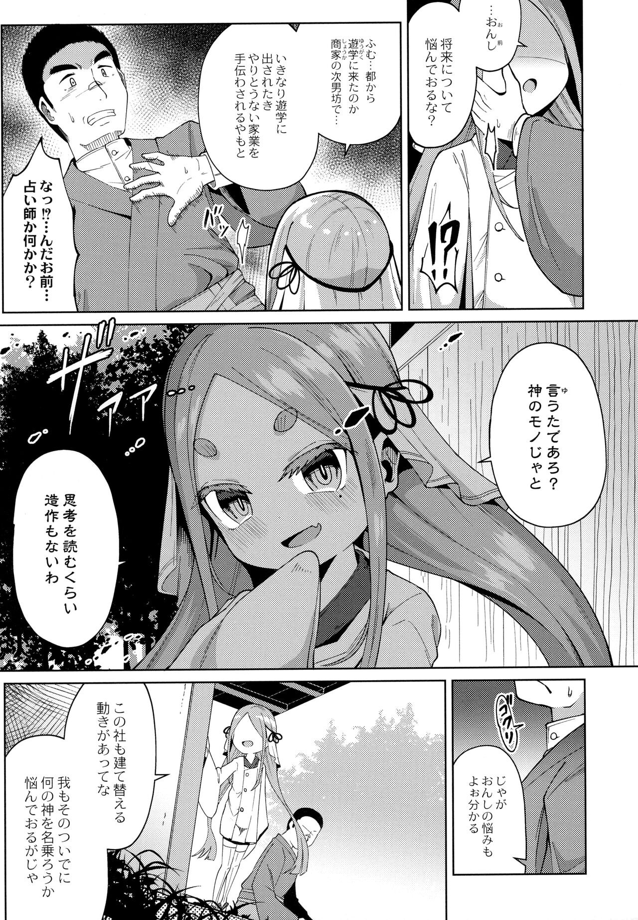 Page 146