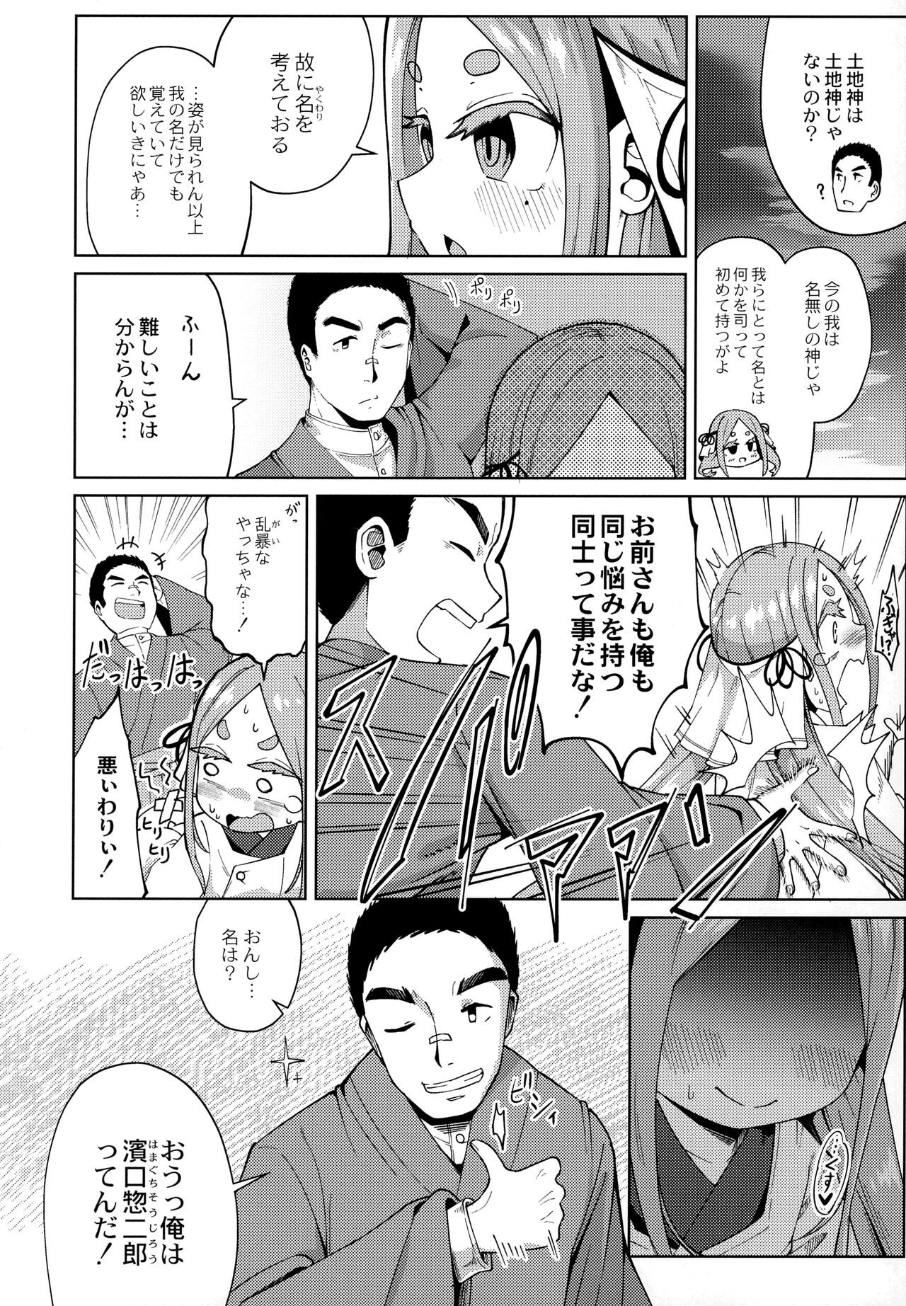 Page 147