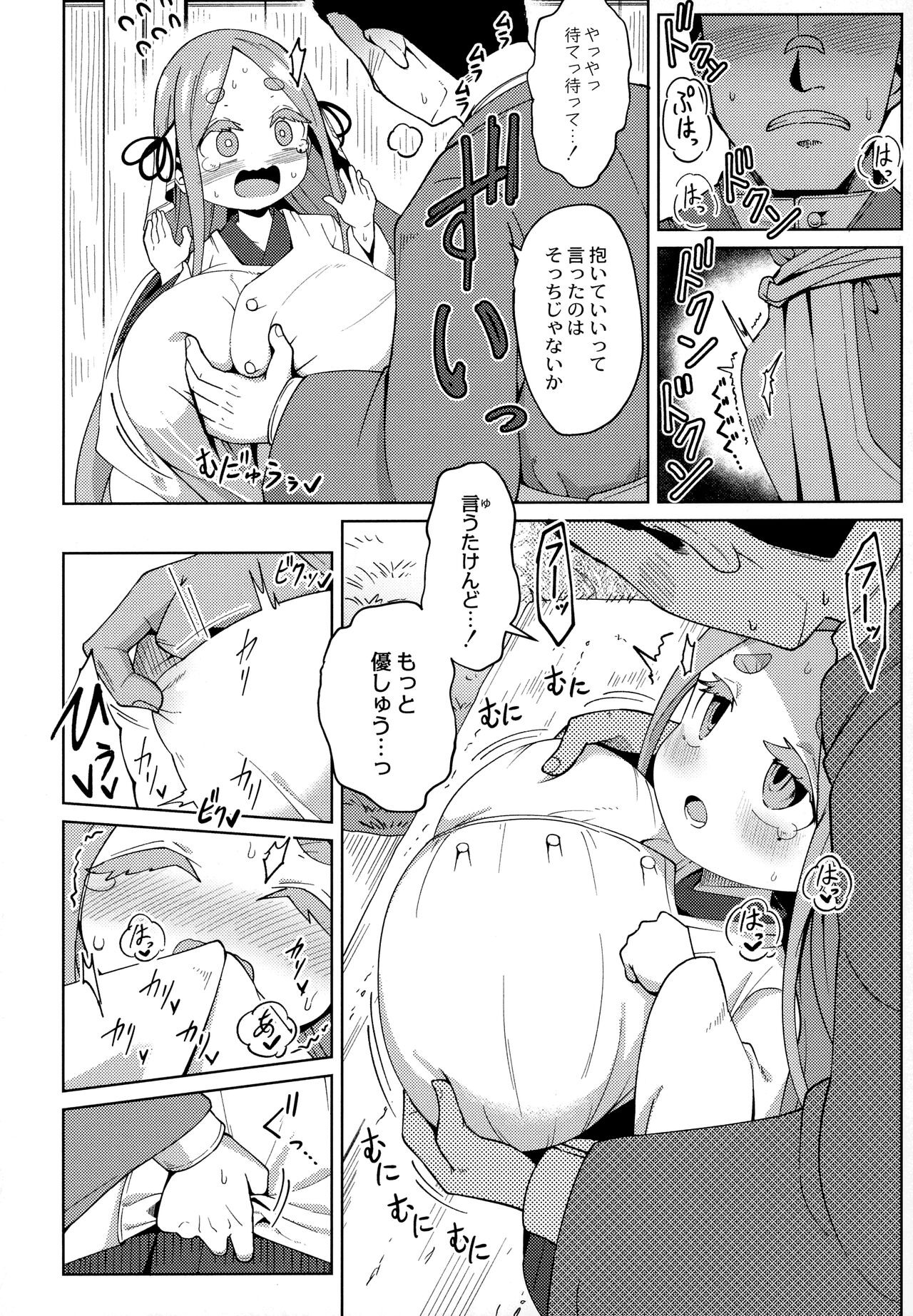 Page 153