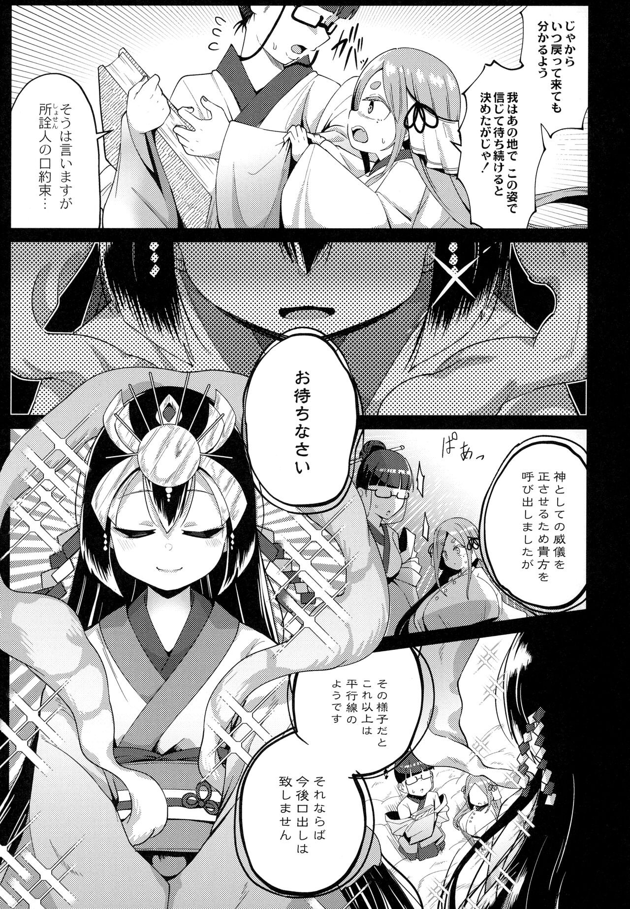 Page 170