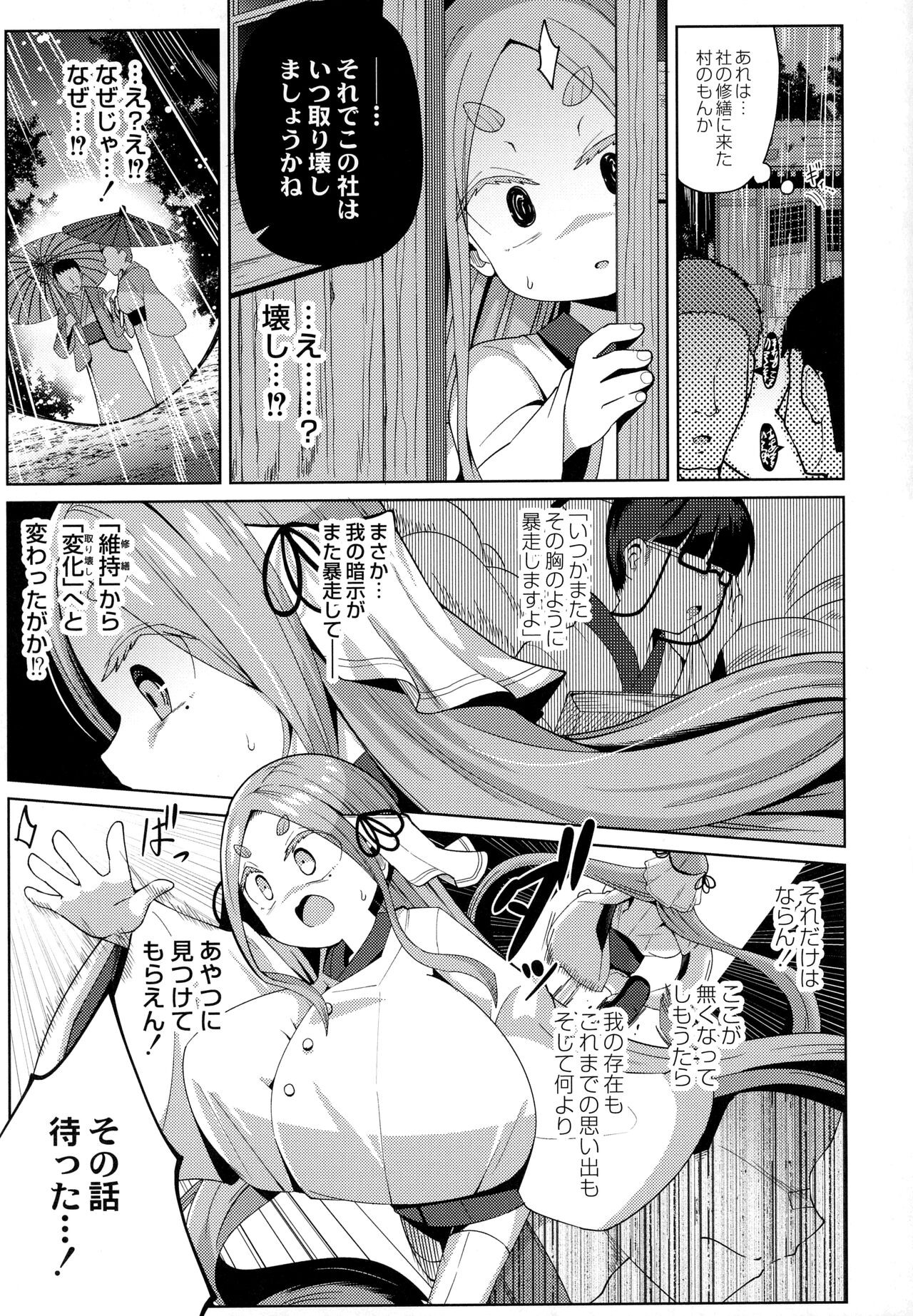 Page 172