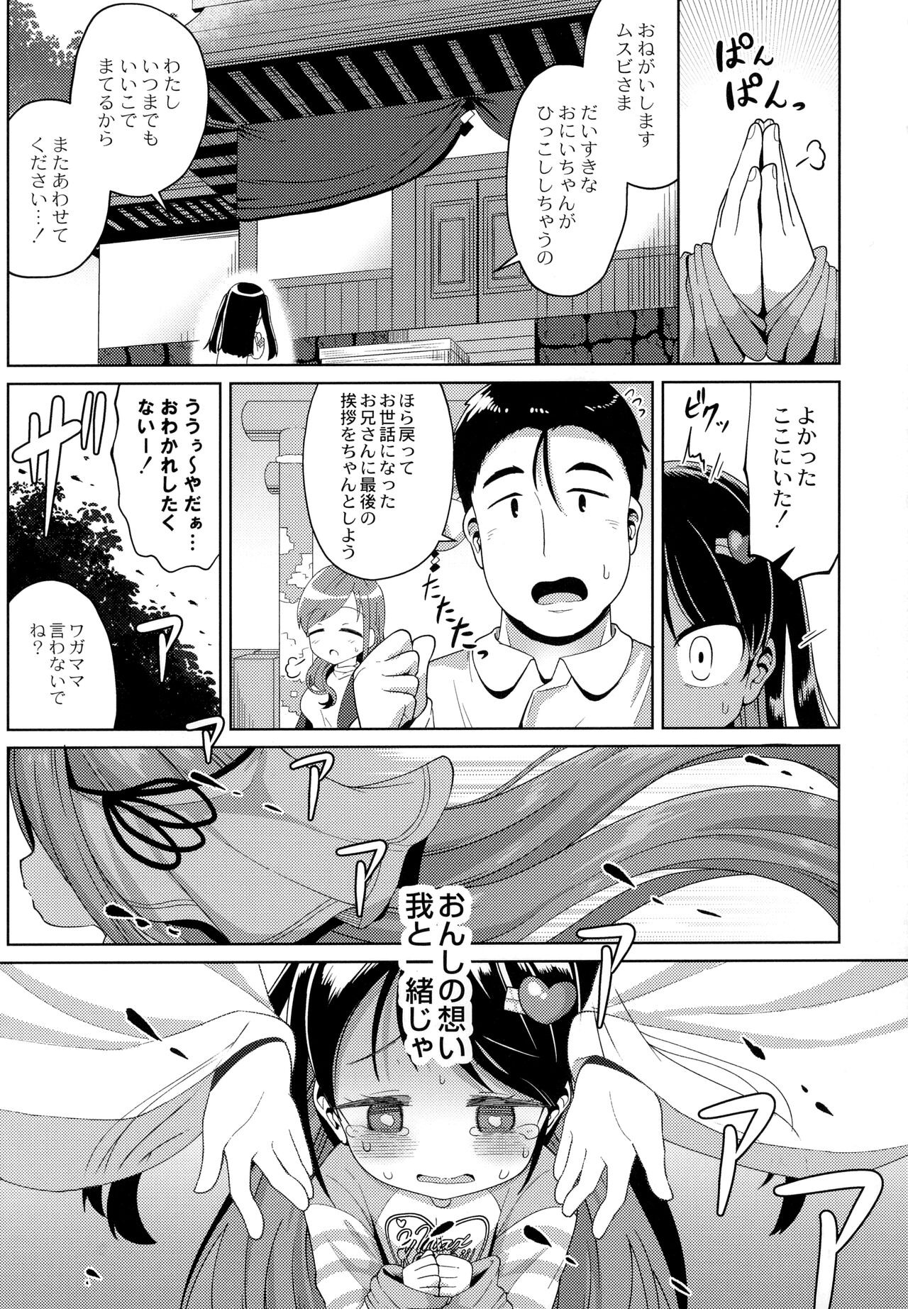 Page 205