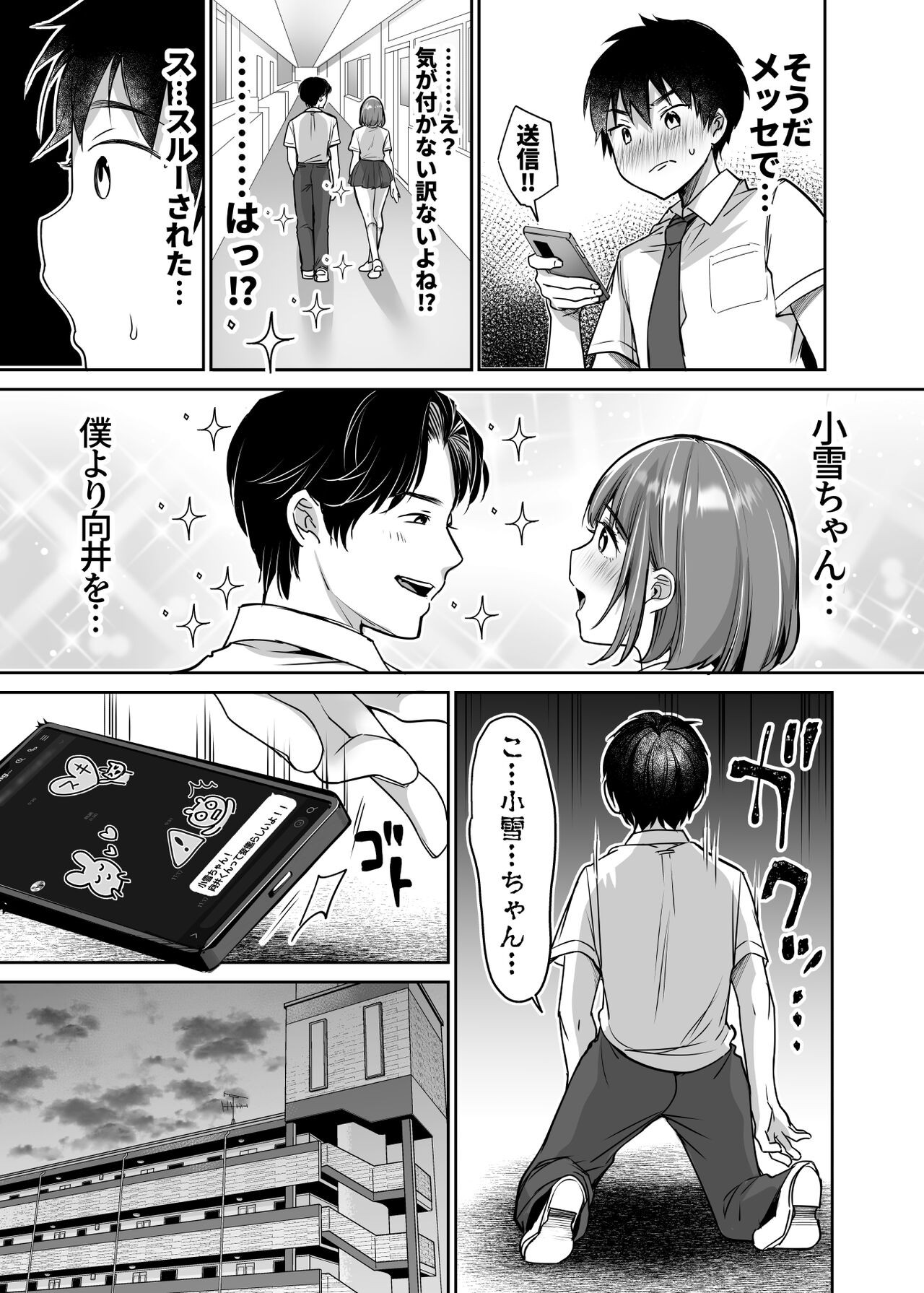 Page 51