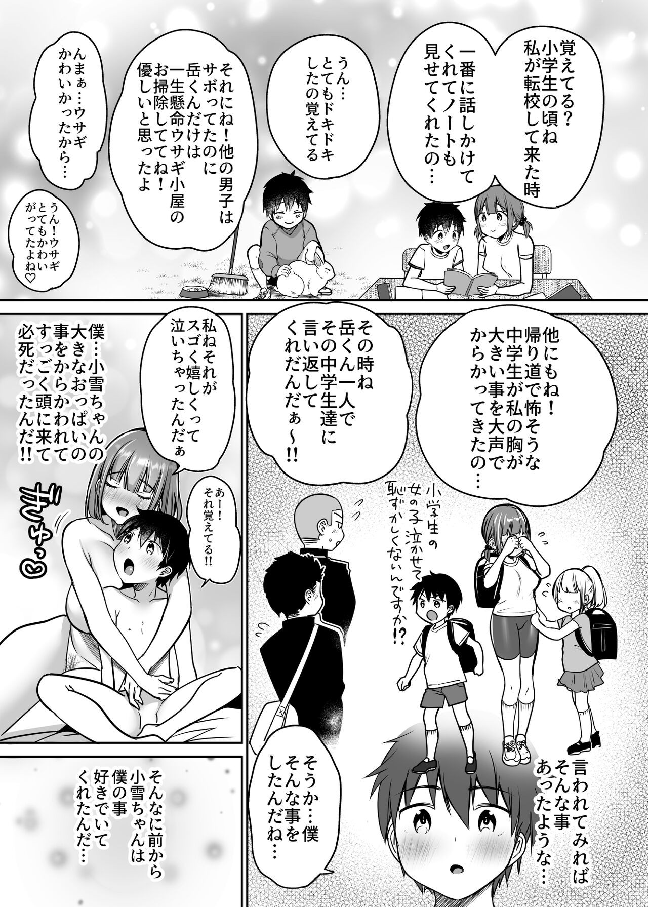 Page 69