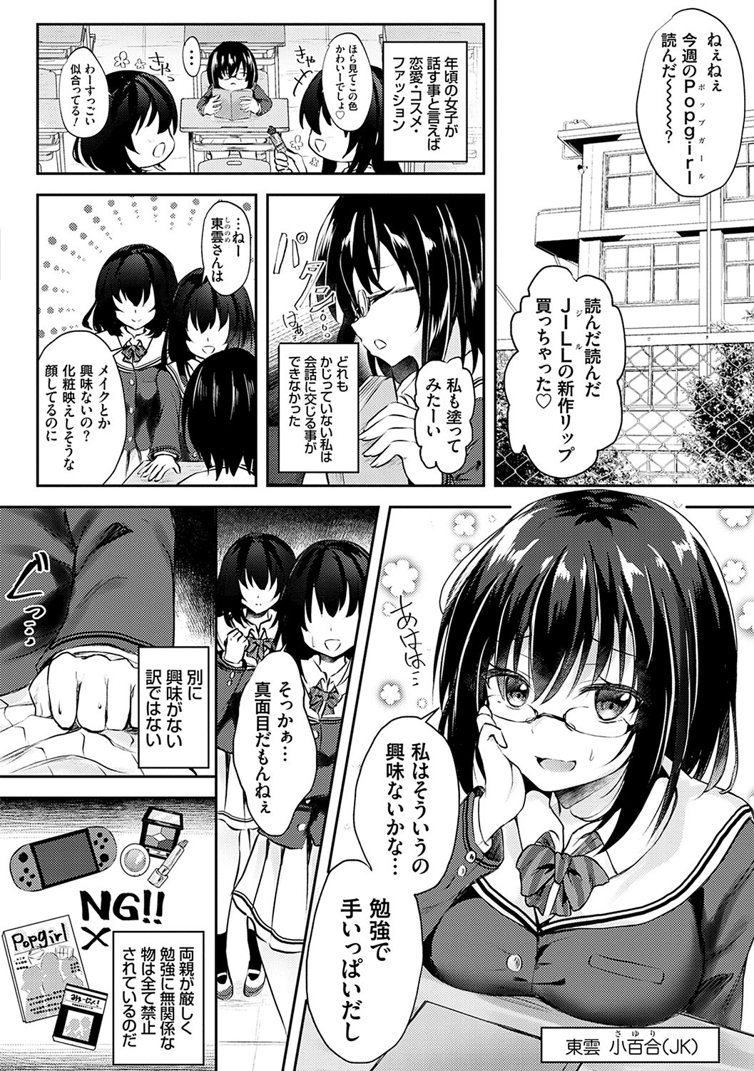 Page 145