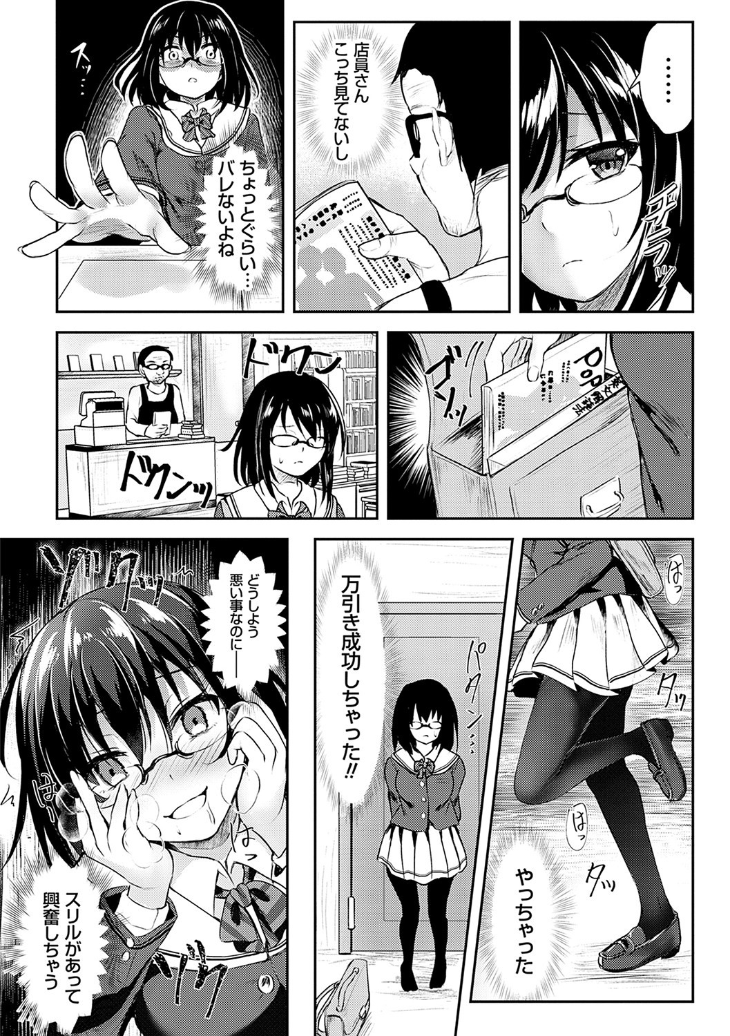Page 147