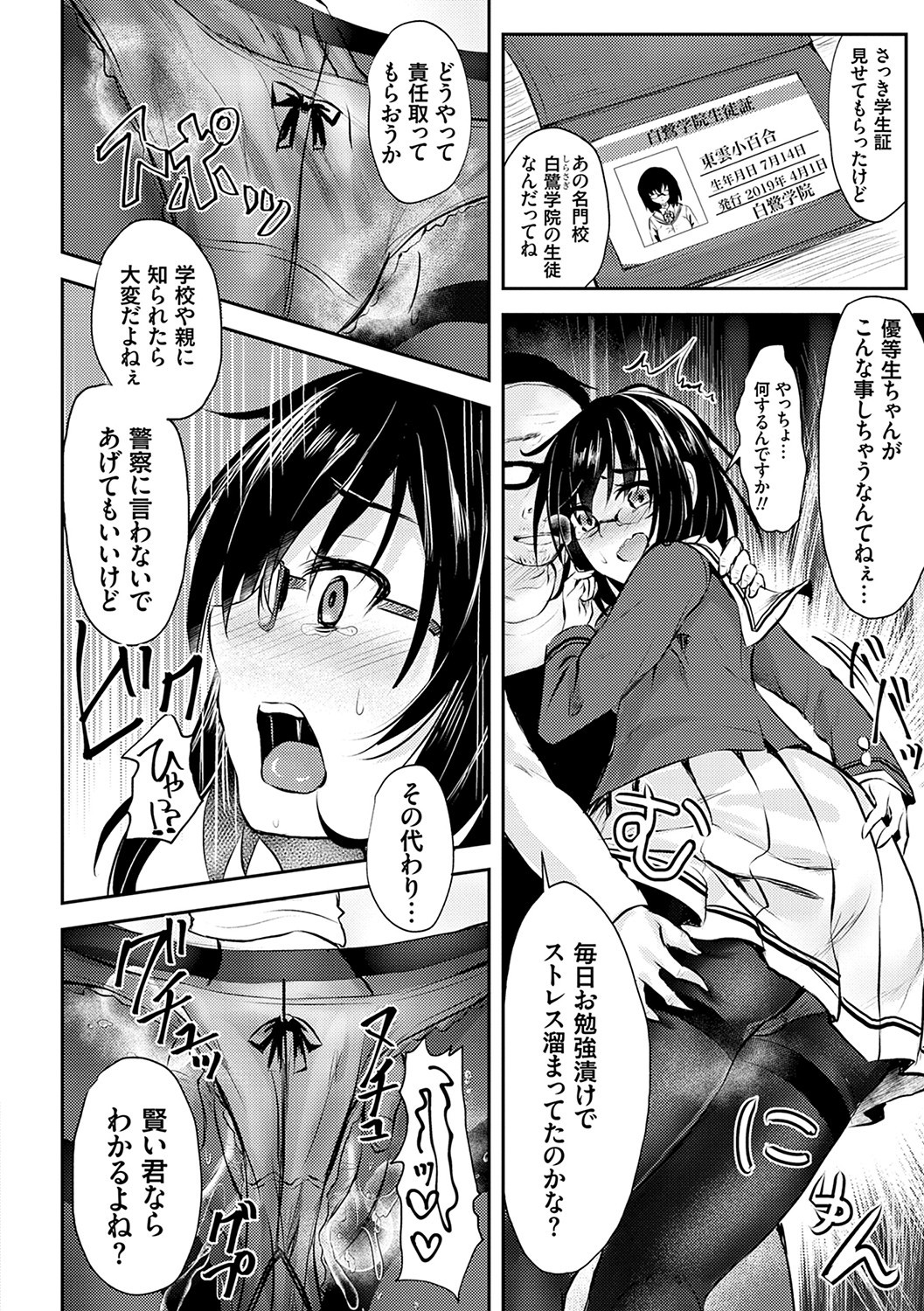 Page 151