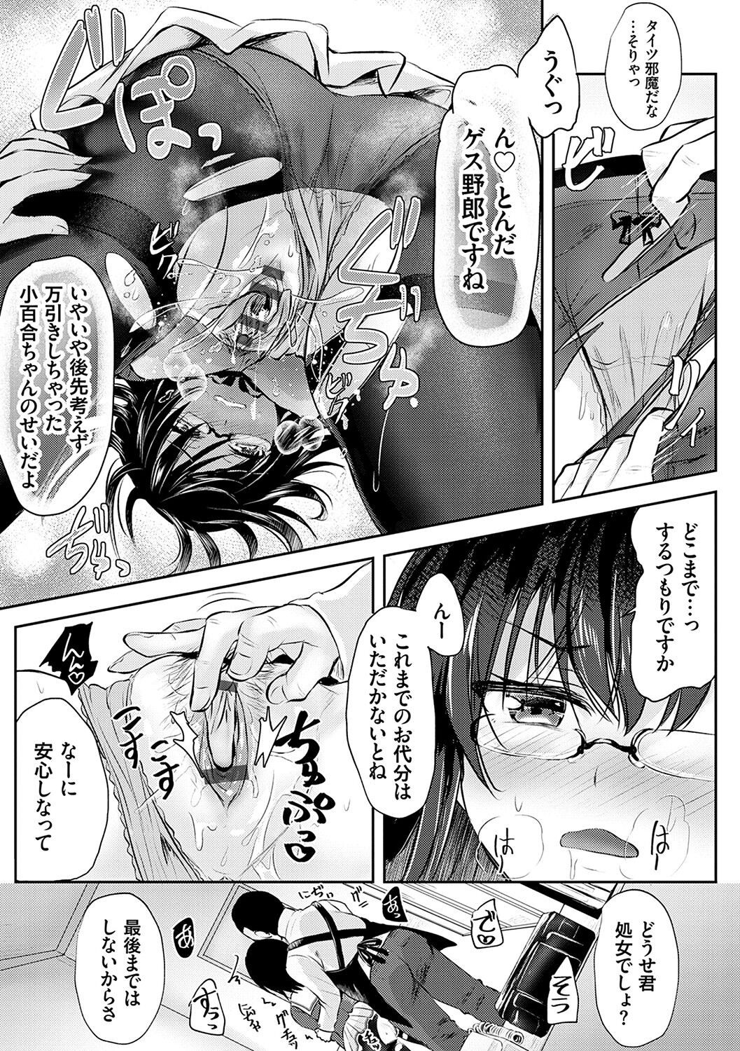 Page 152