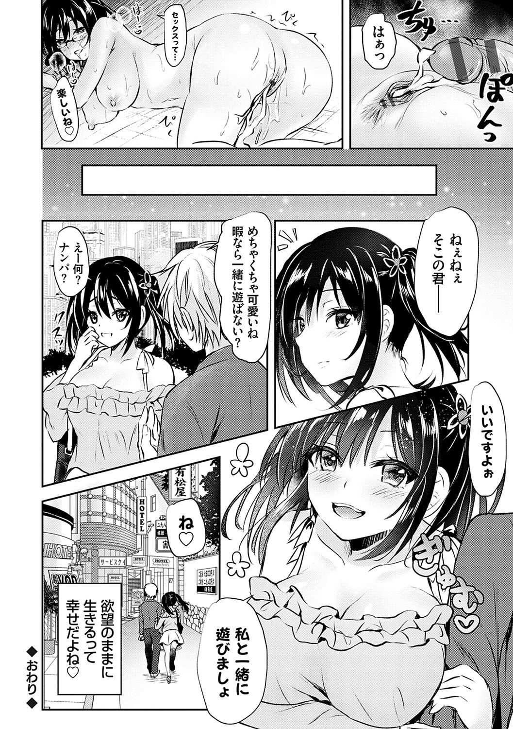 Page 163