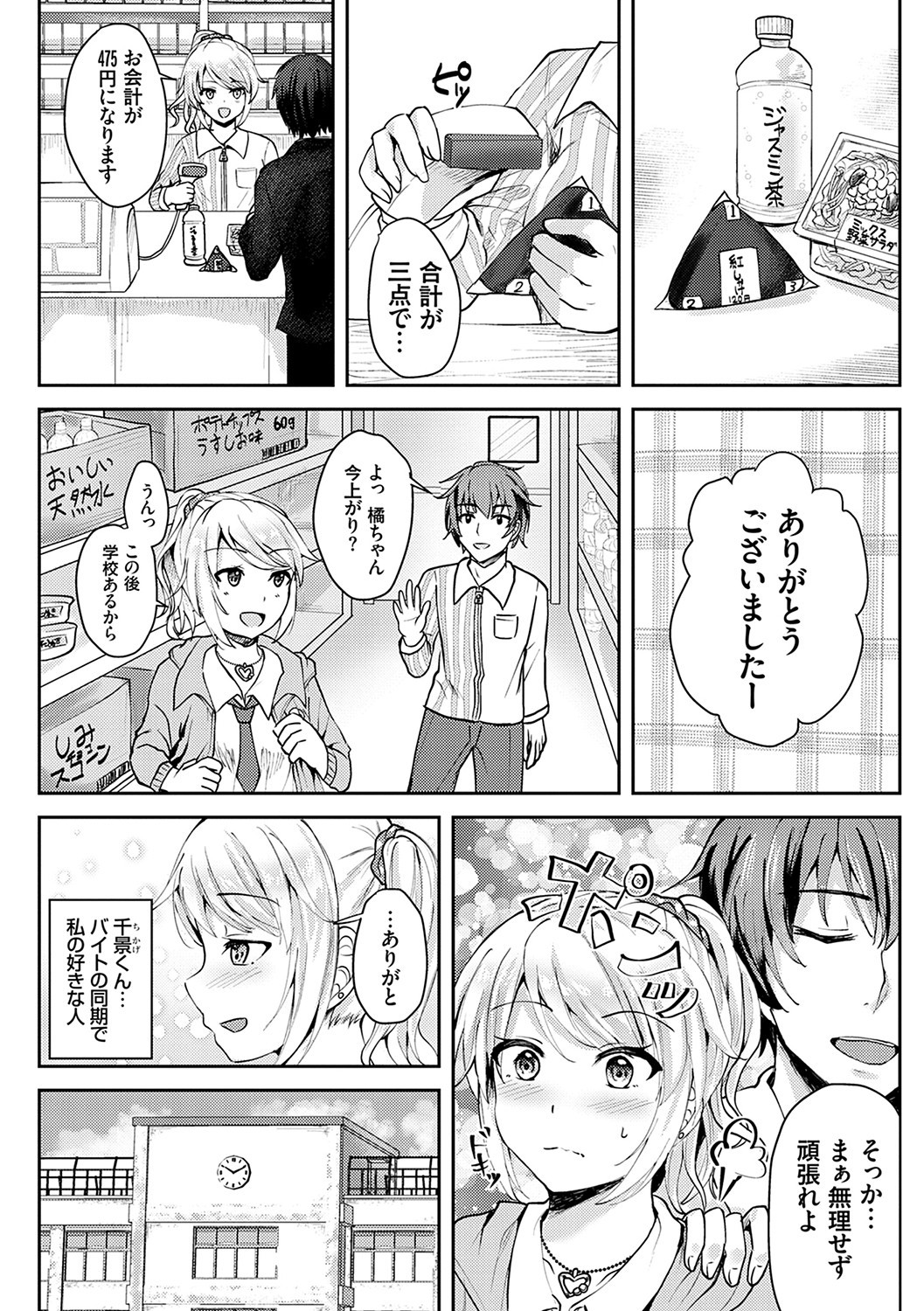 Page 167