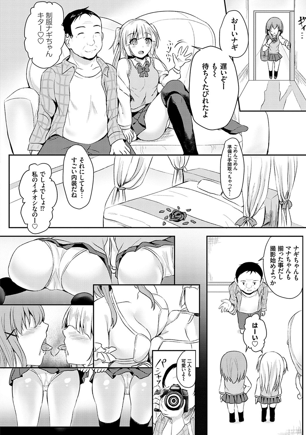 Page 191