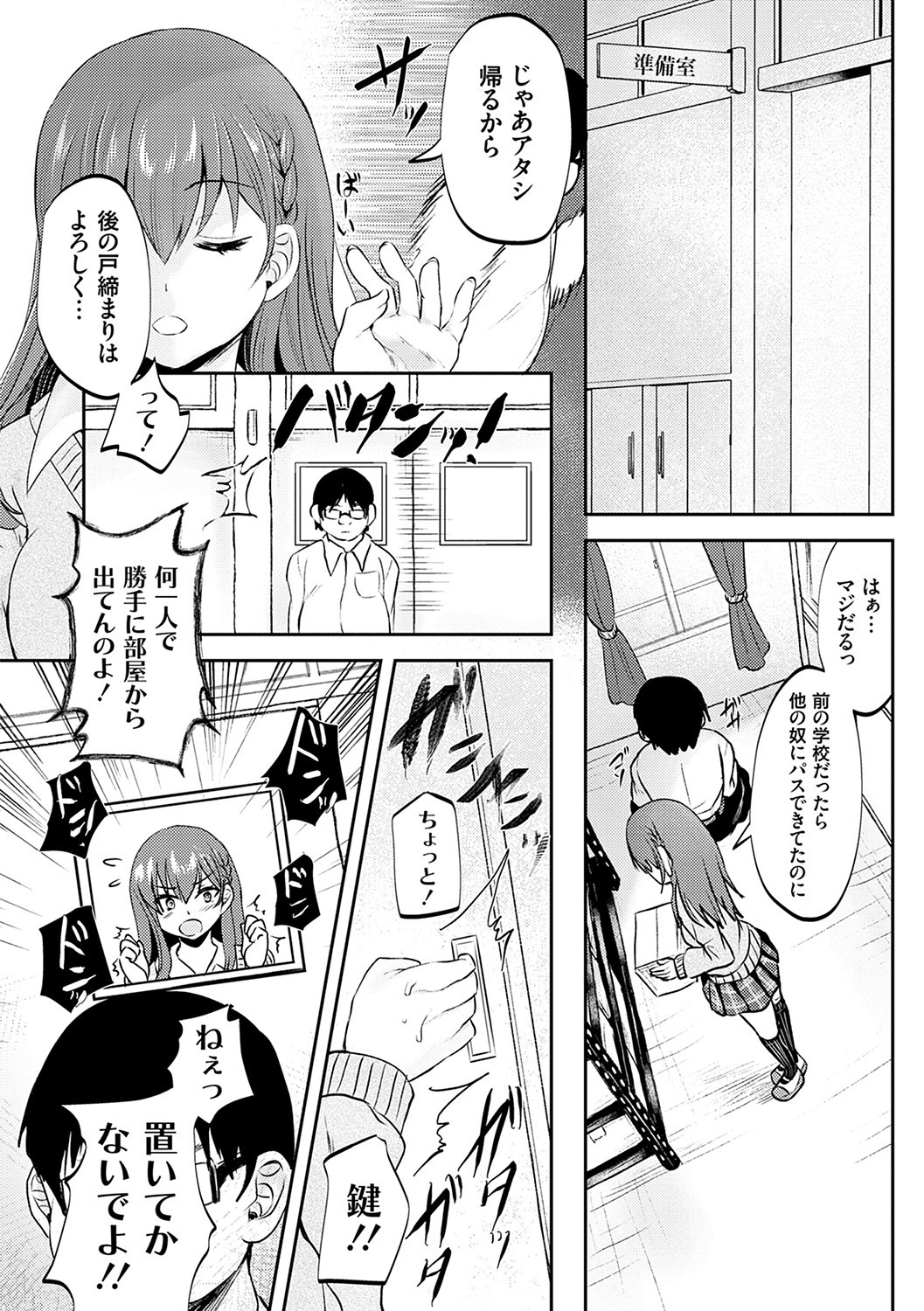 Page 79