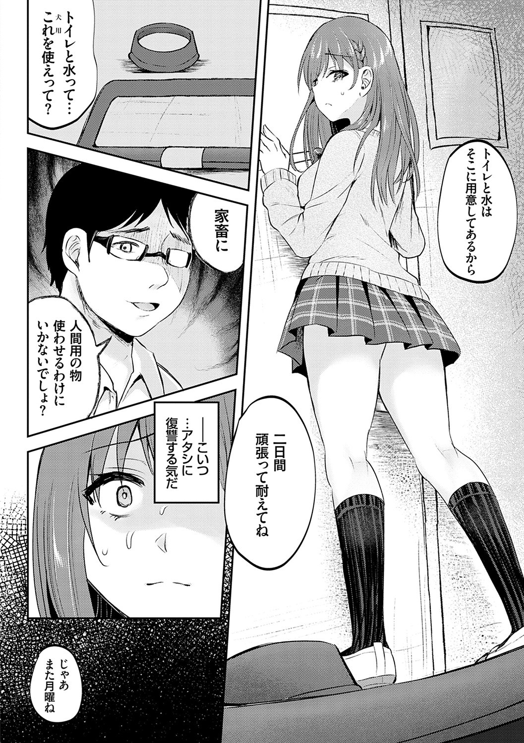 Page 81