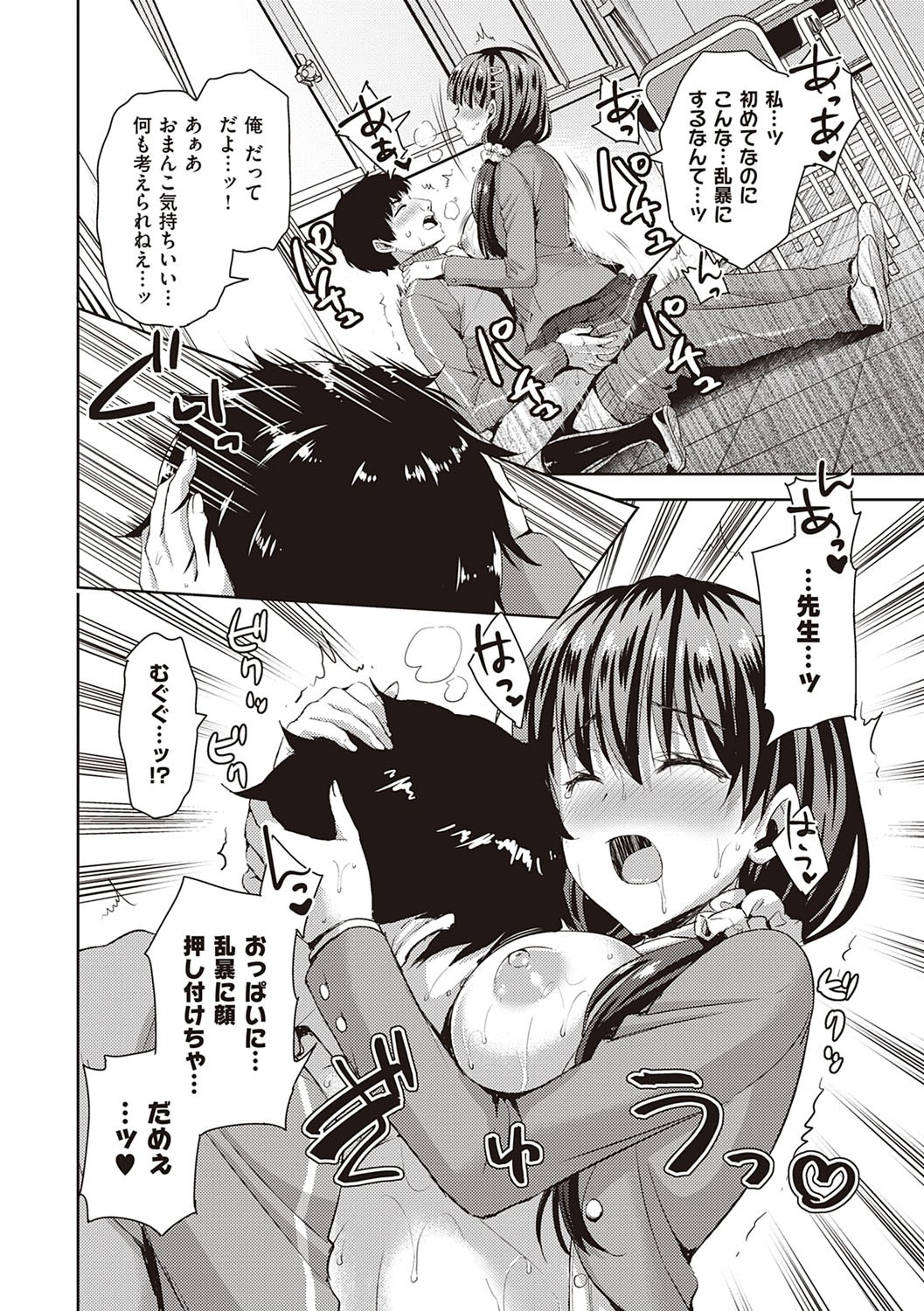 Page 161