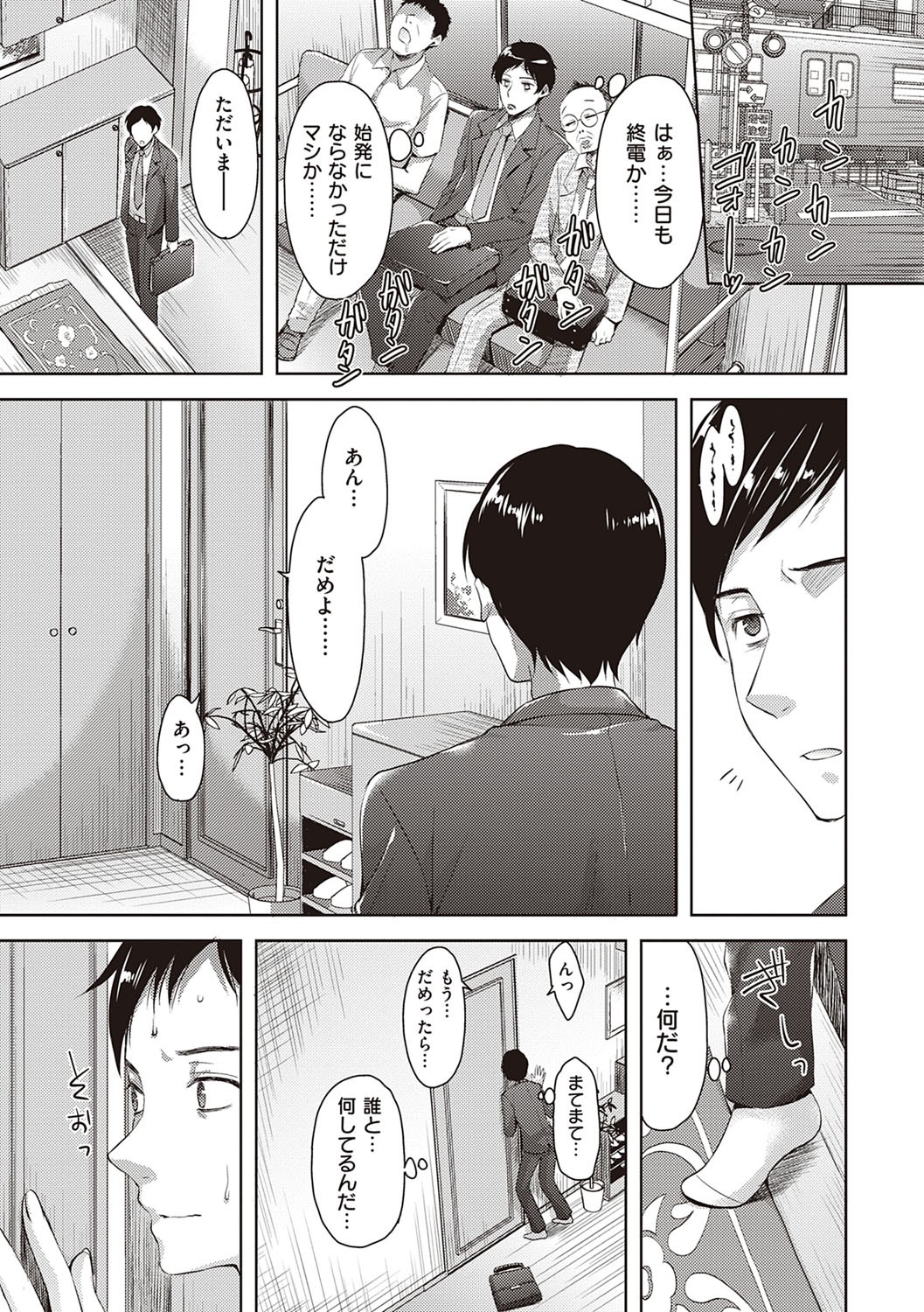 Page 194