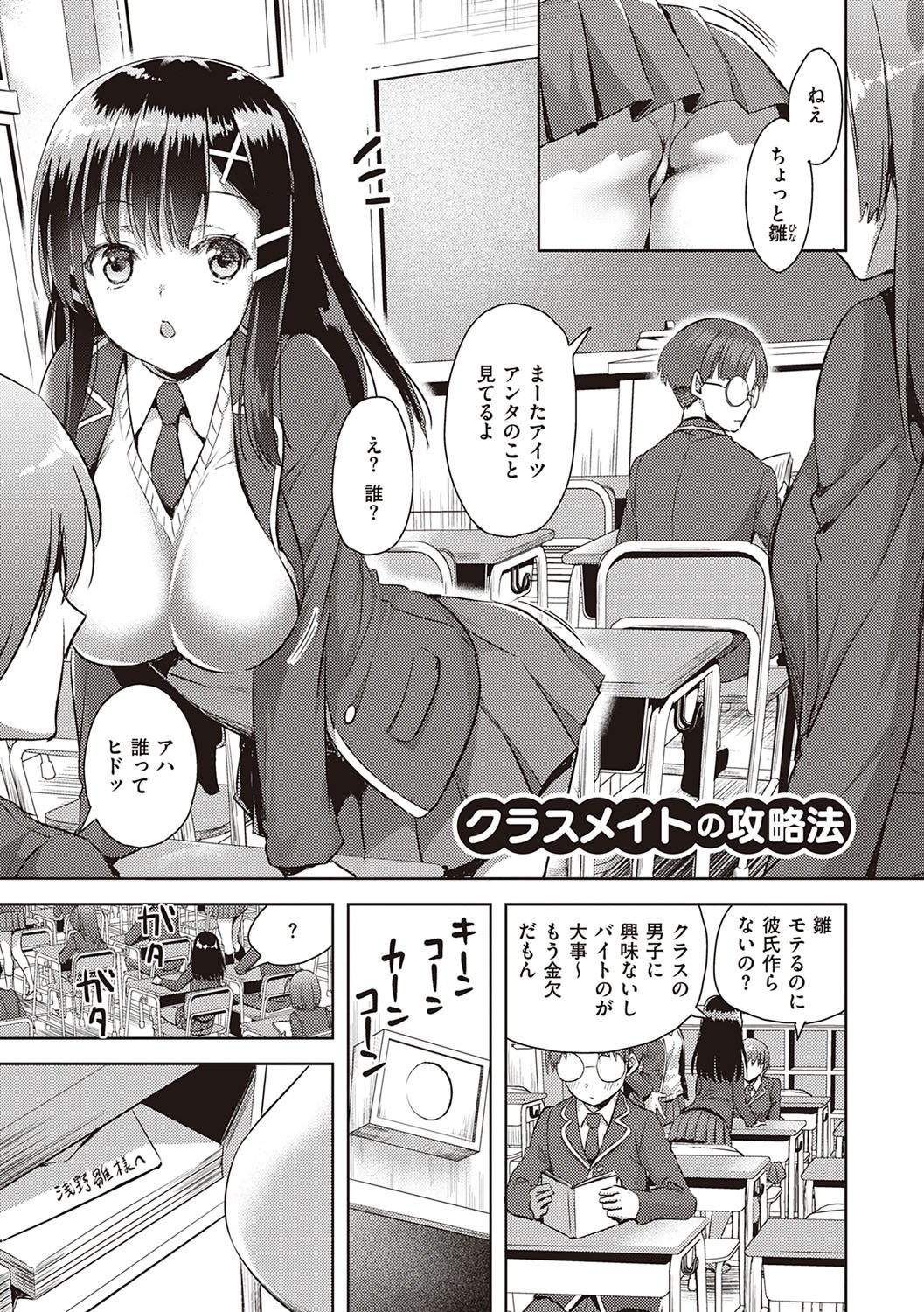 Page 90