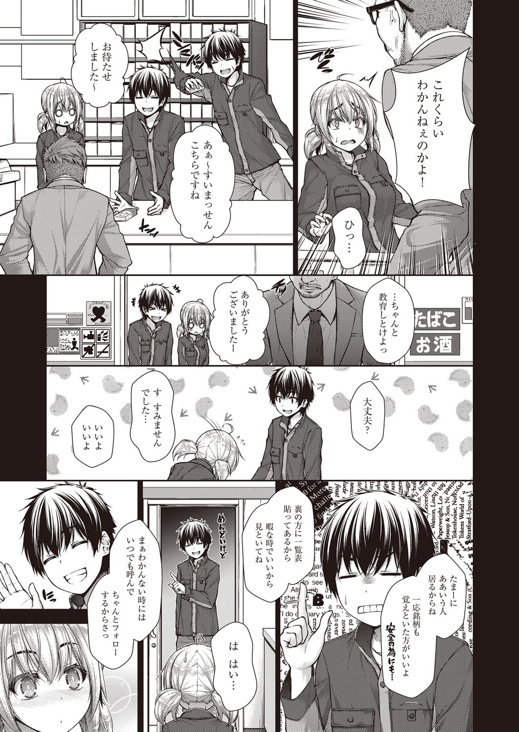 Page 100