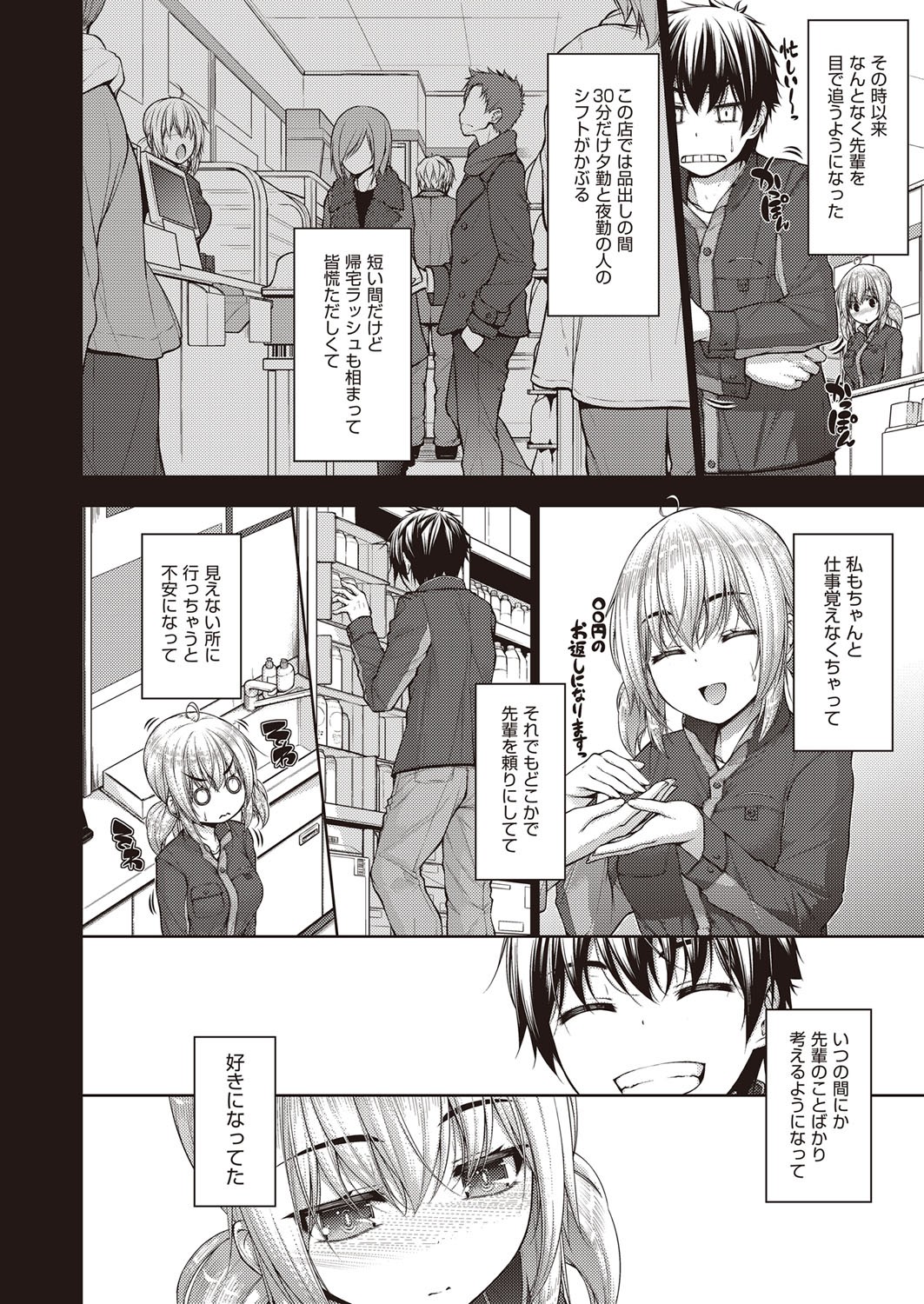 Page 101