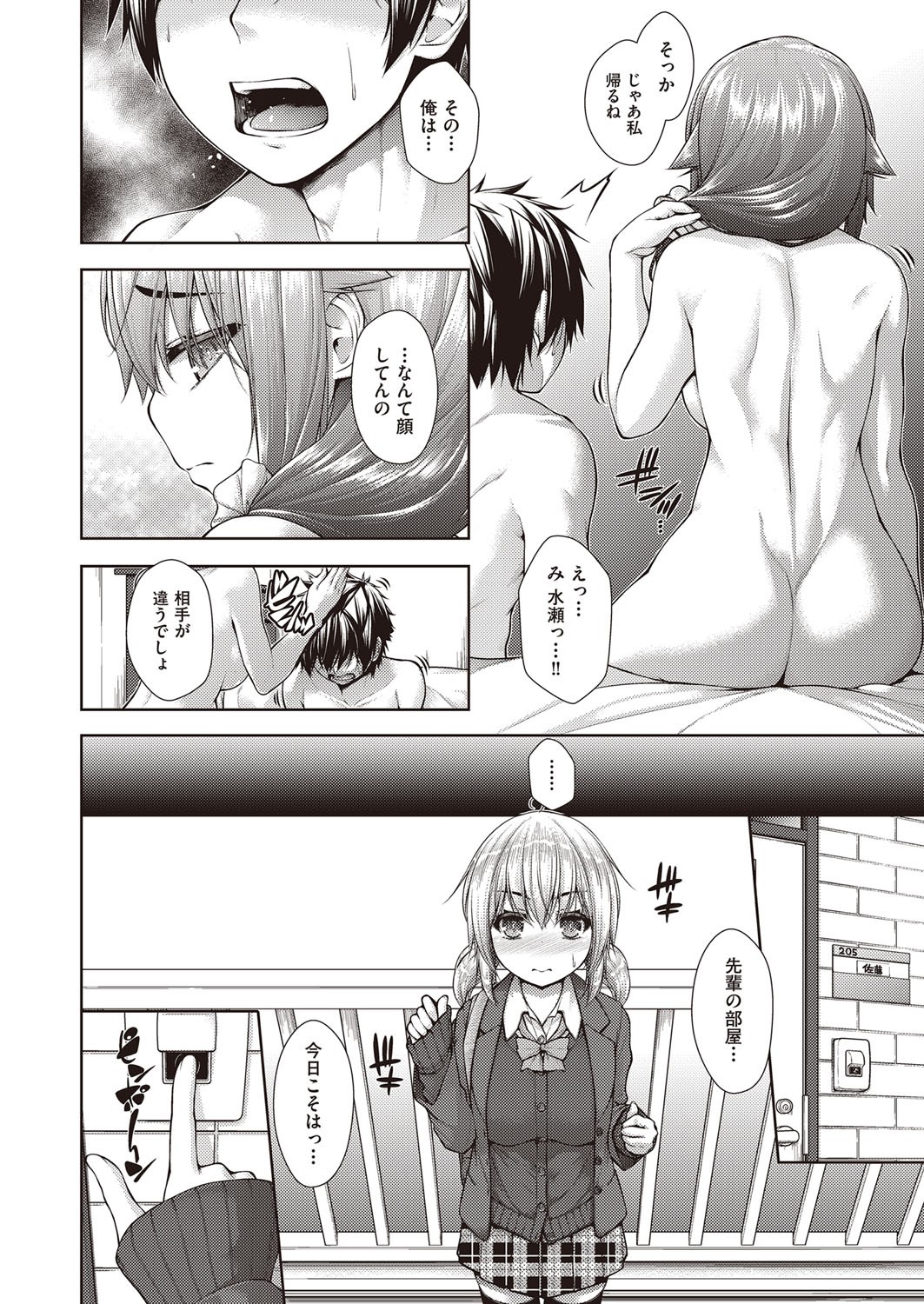 Page 105