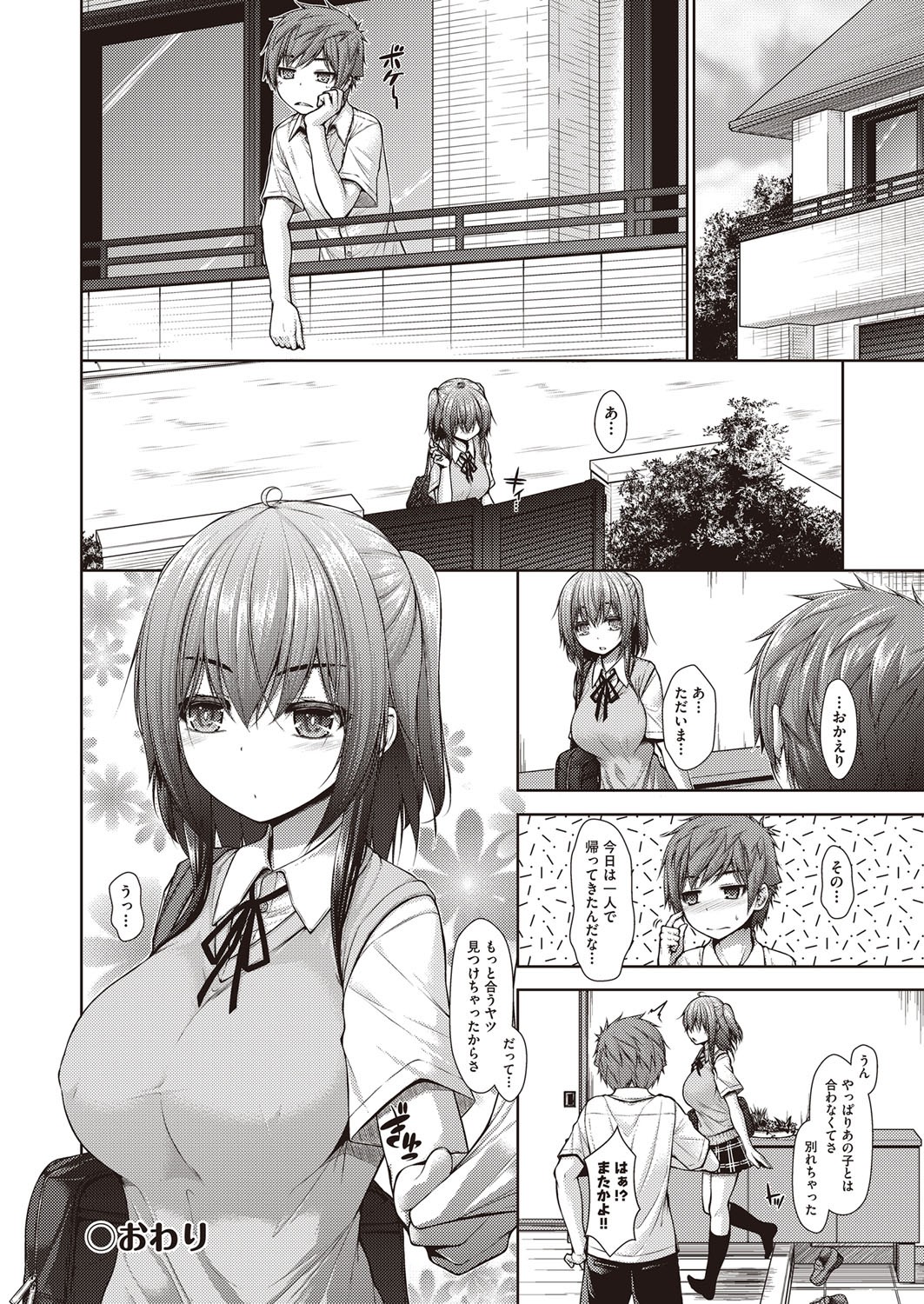 Page 181