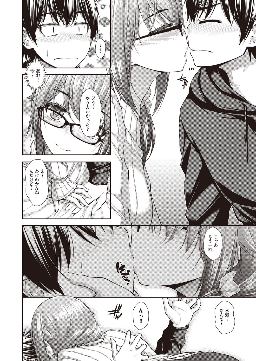 Page 79
