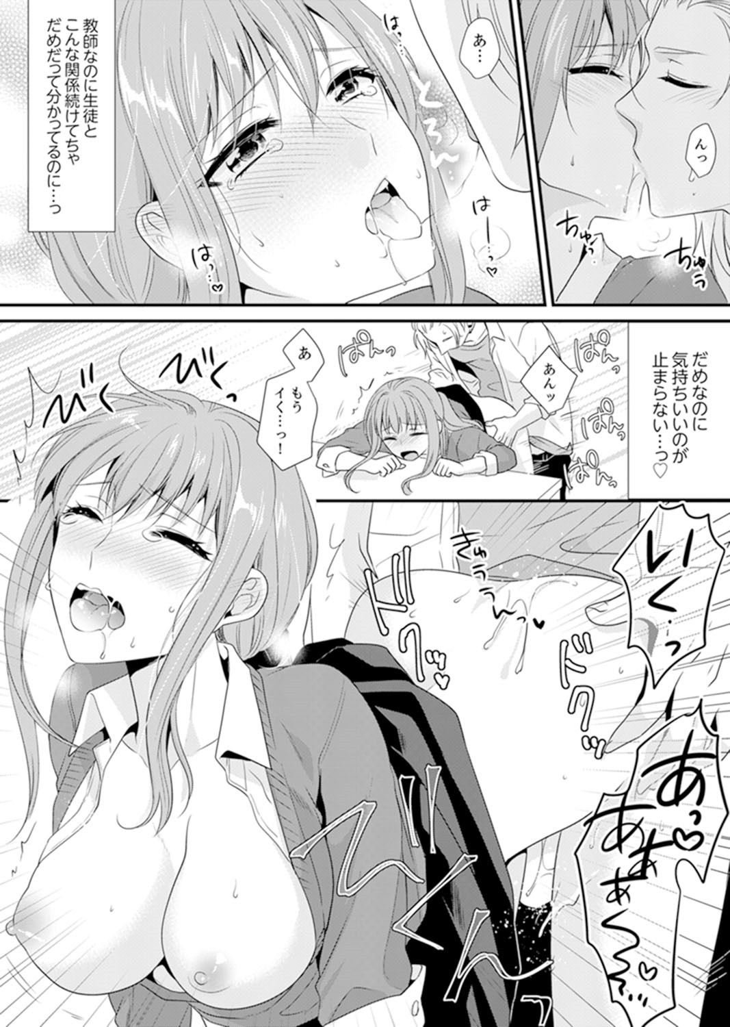 Page 101