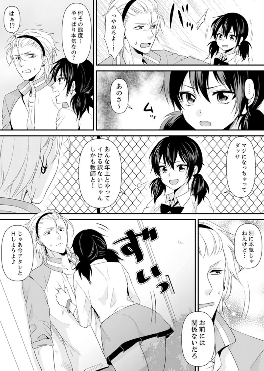 Page 104