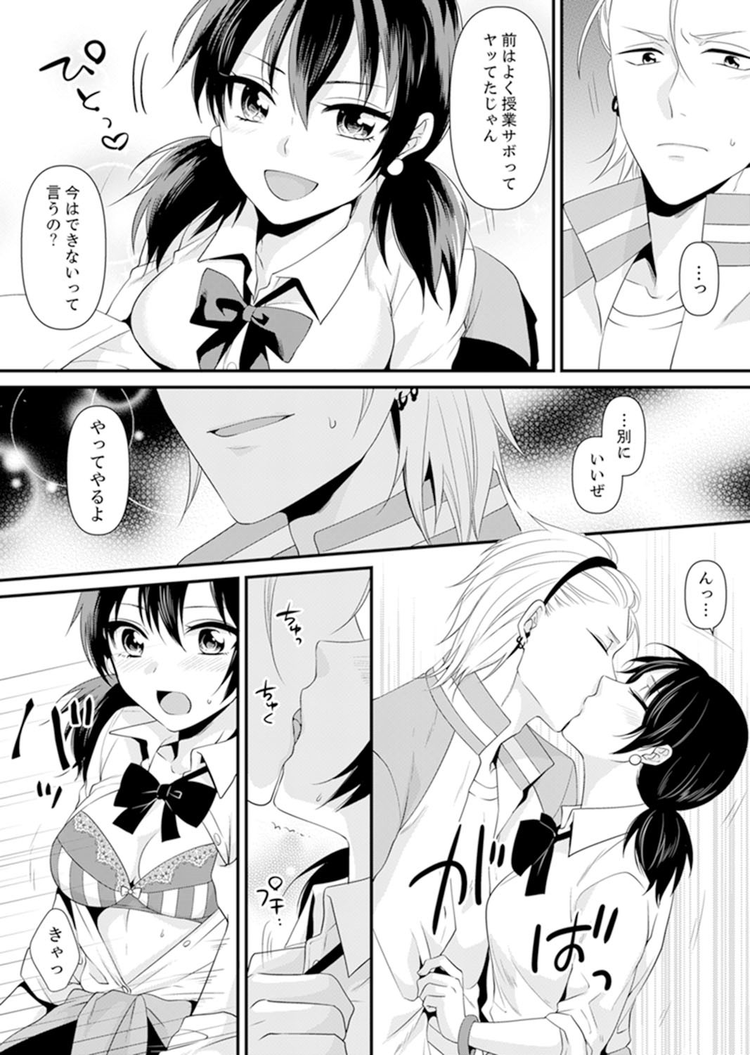 Page 105