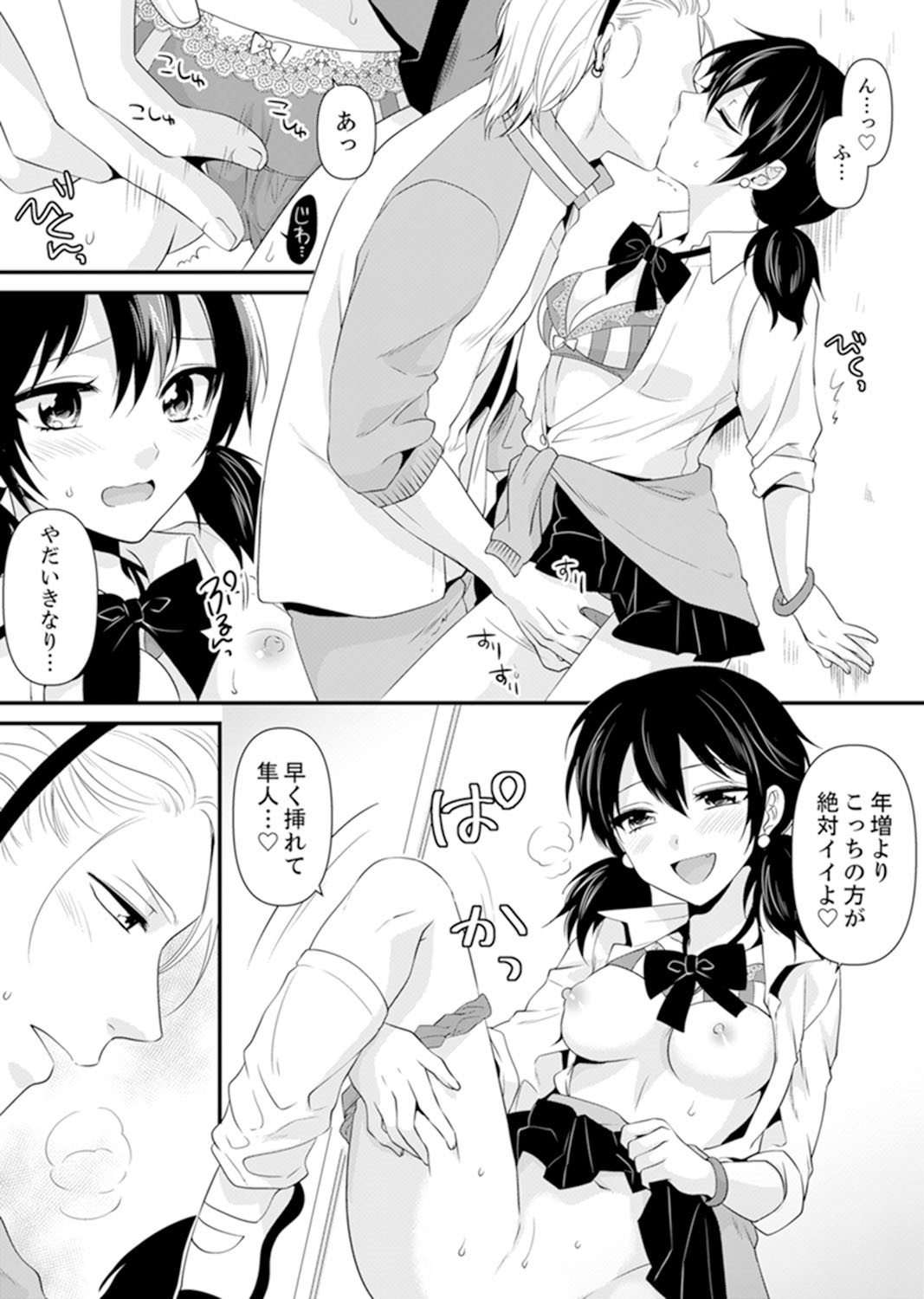 Page 106
