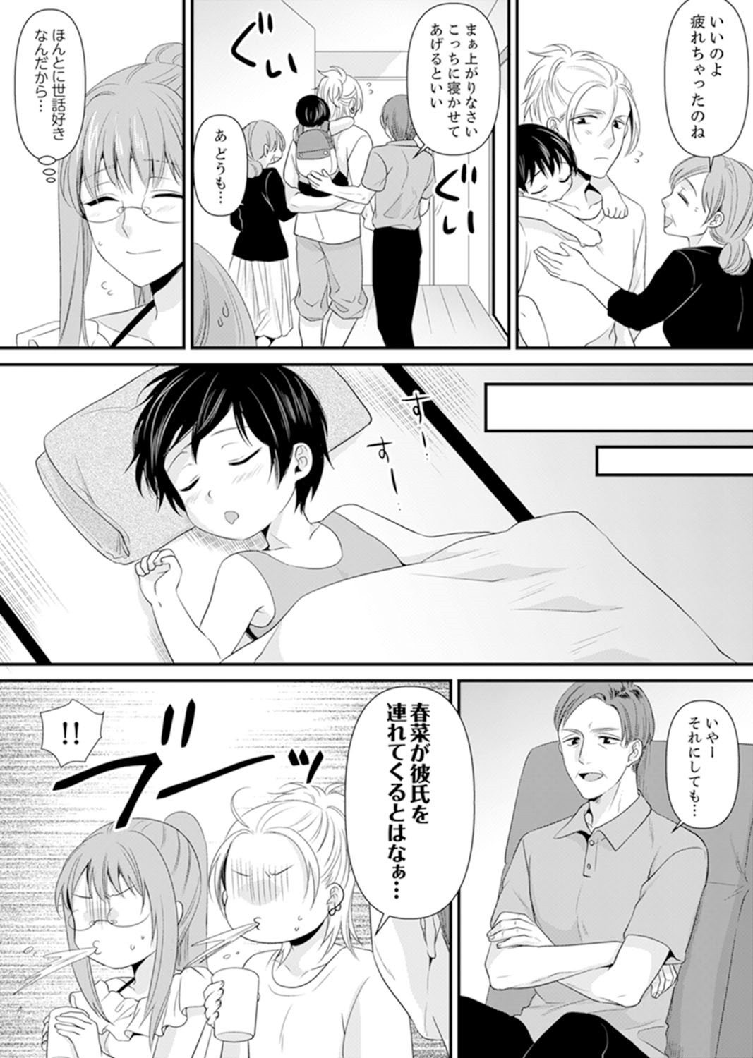 Page 145