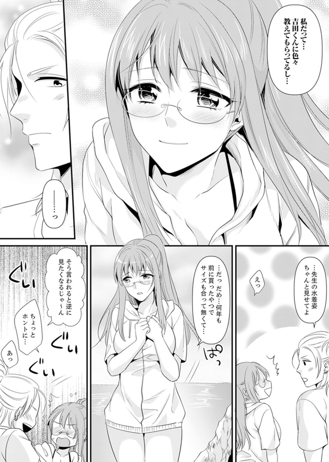 Page 149