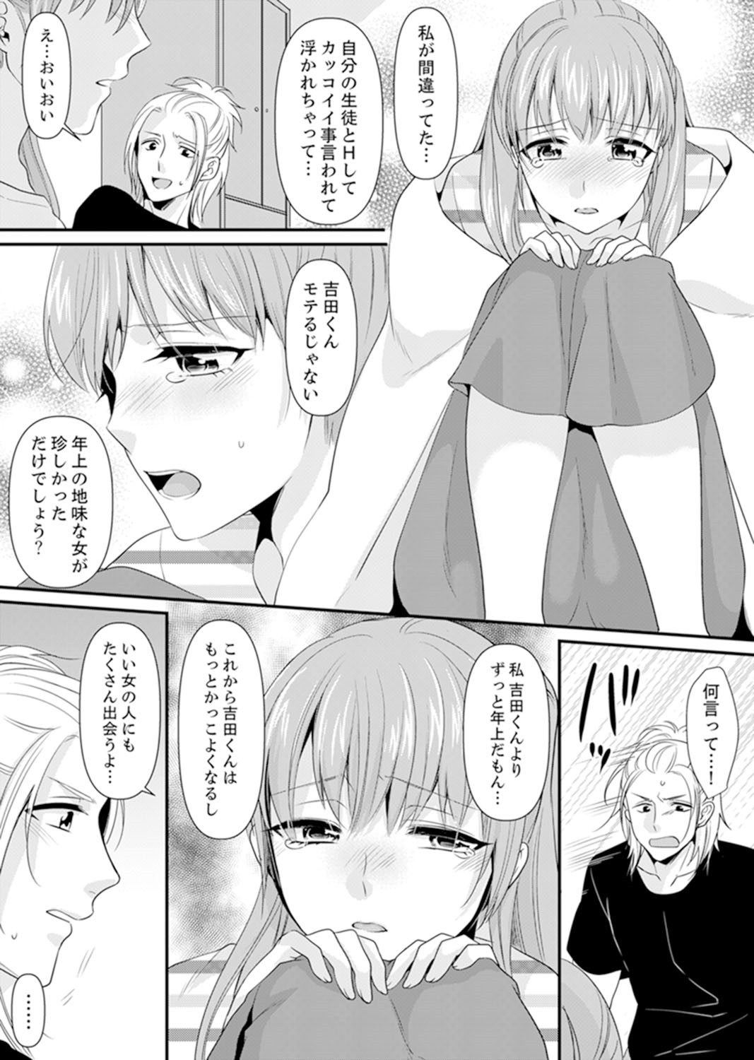 Page 173
