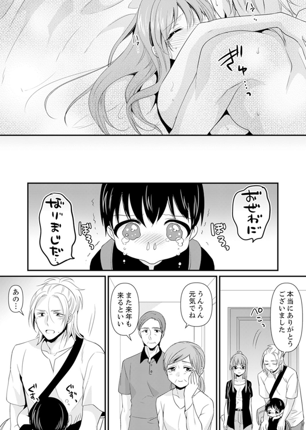 Page 180