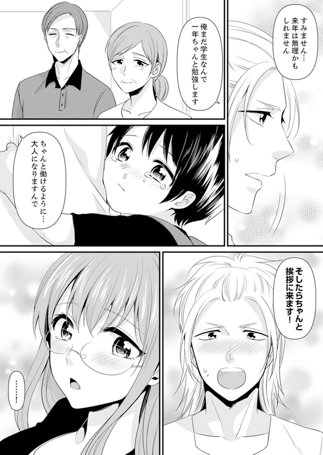 Page 181