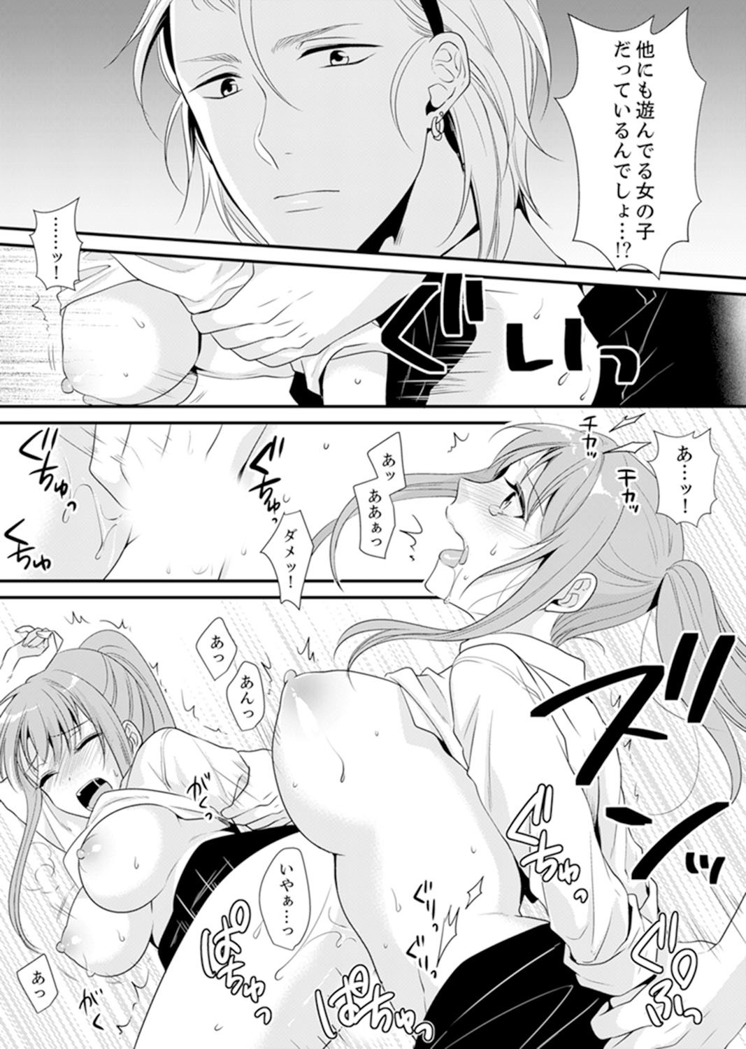 Page 77